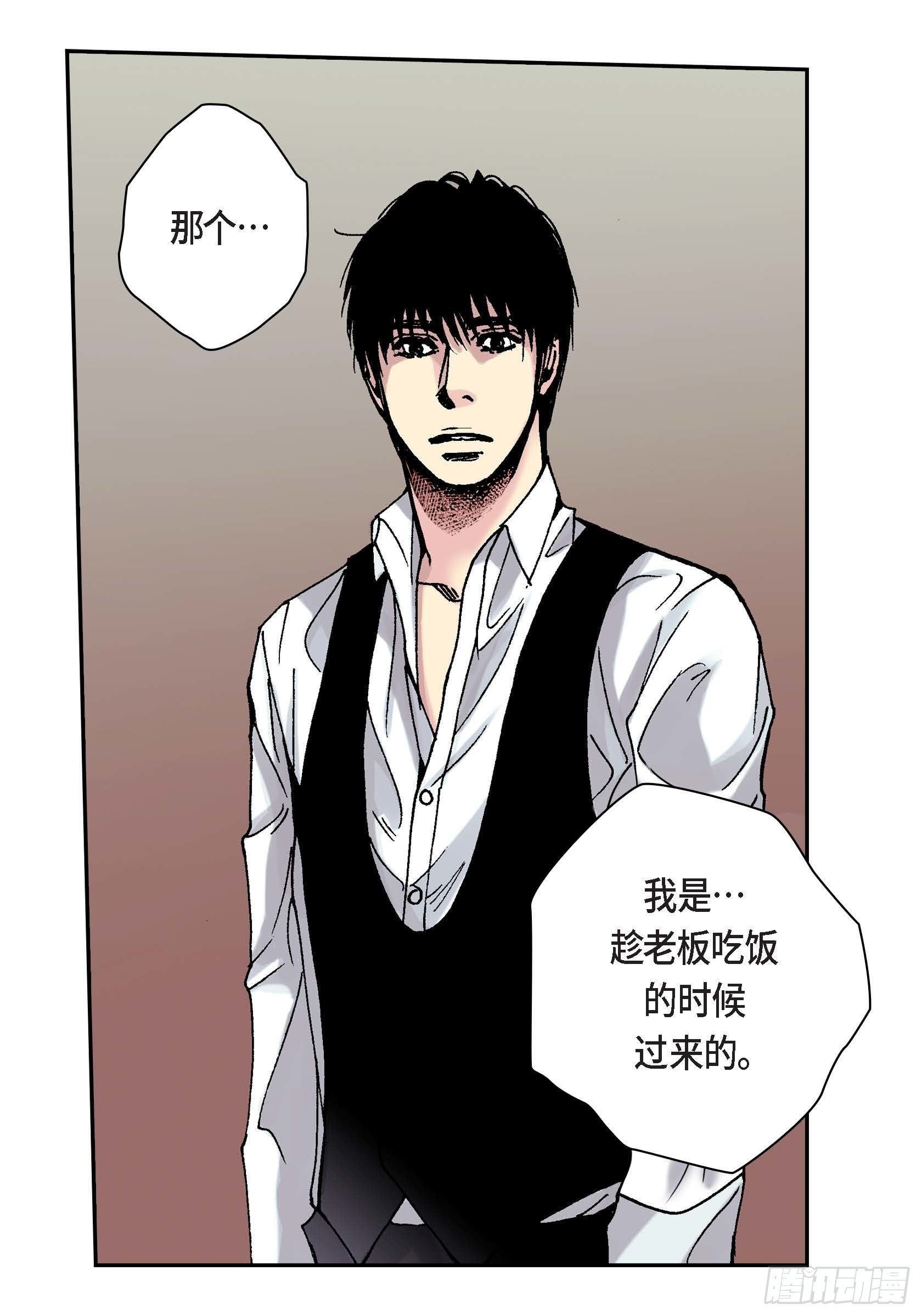 29 第29话27