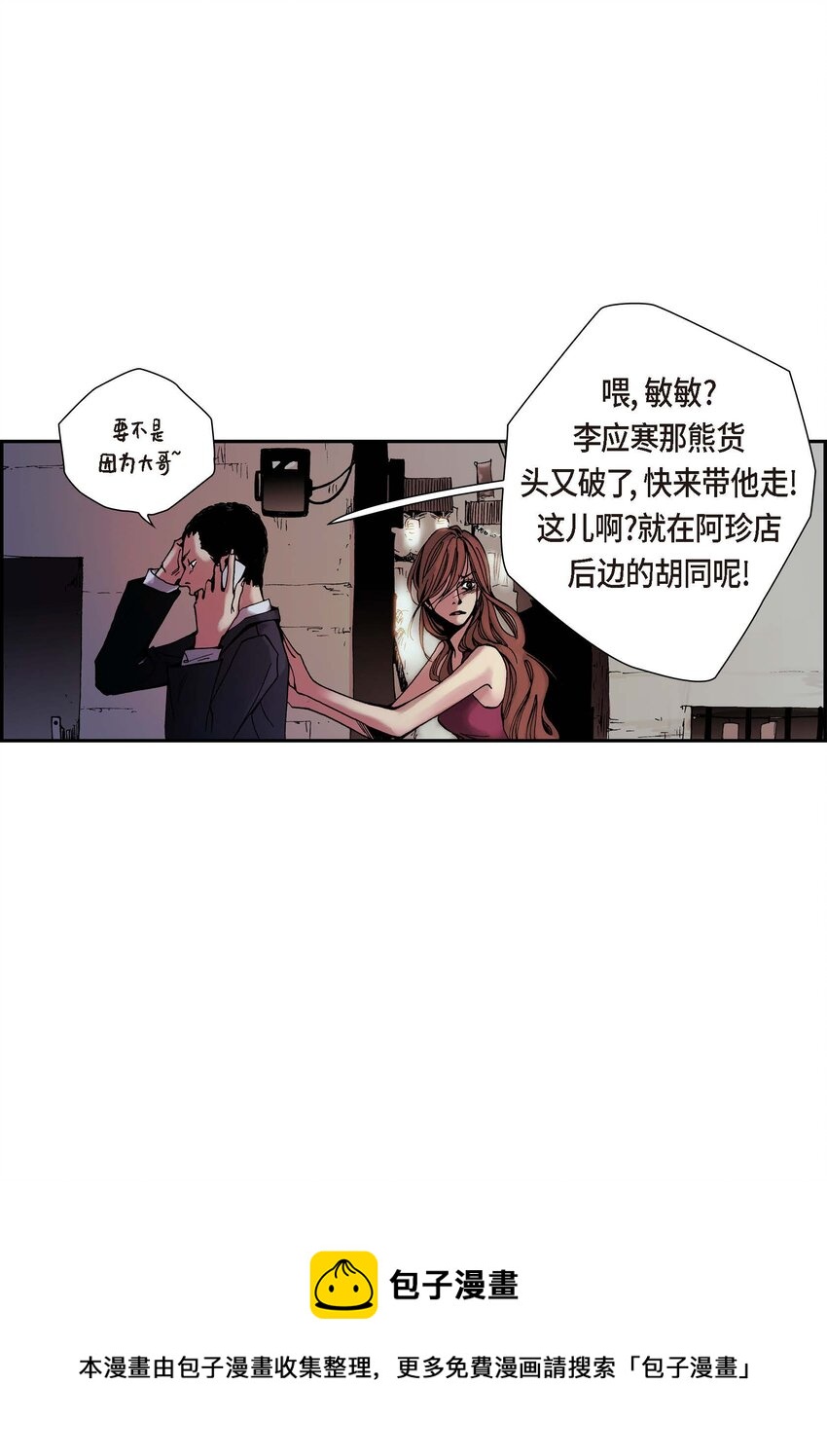 03 第3话36
