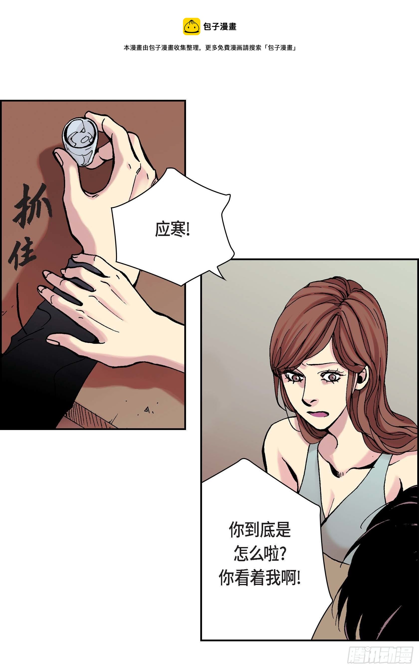 21 第21话36