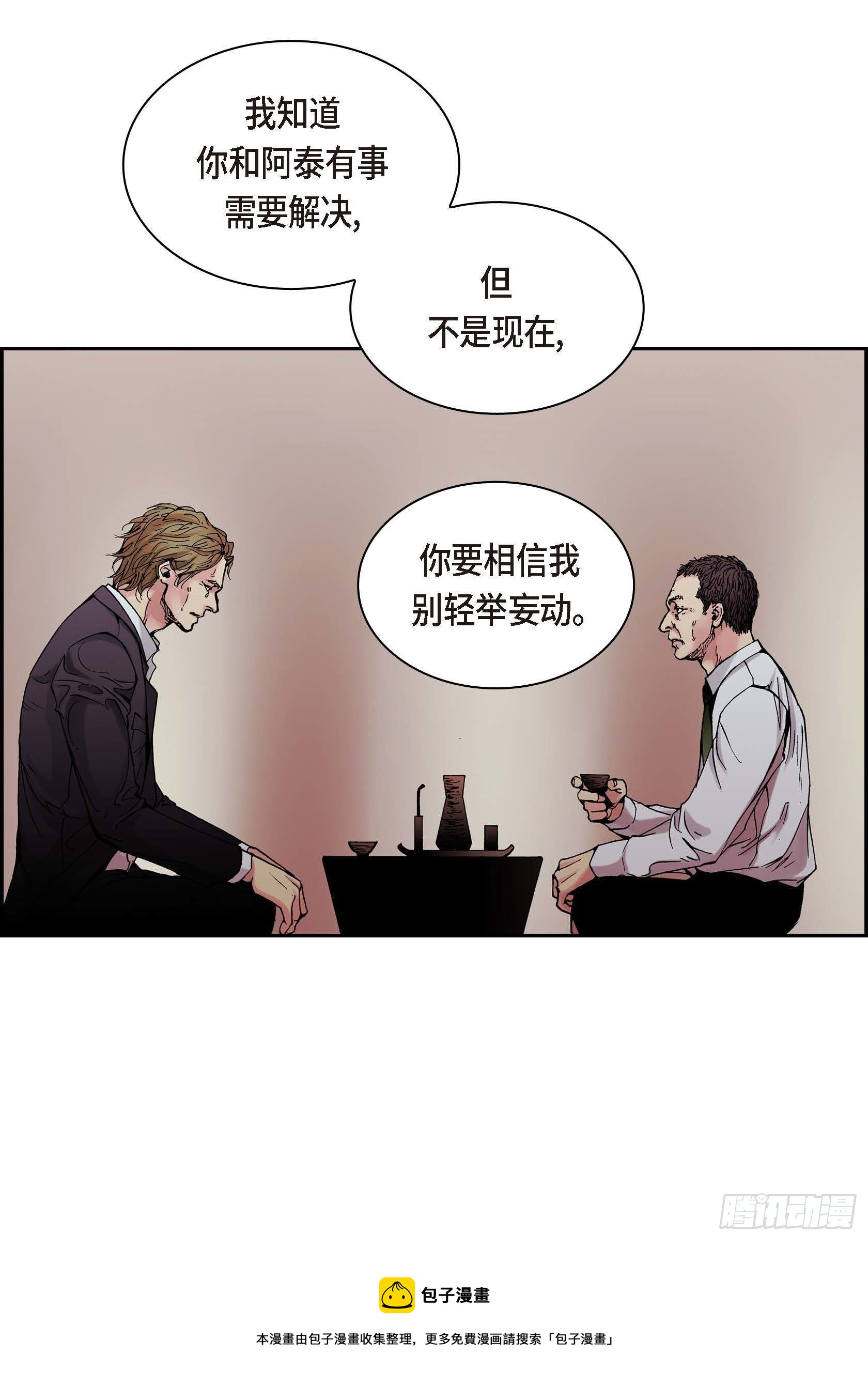 18 第18话4