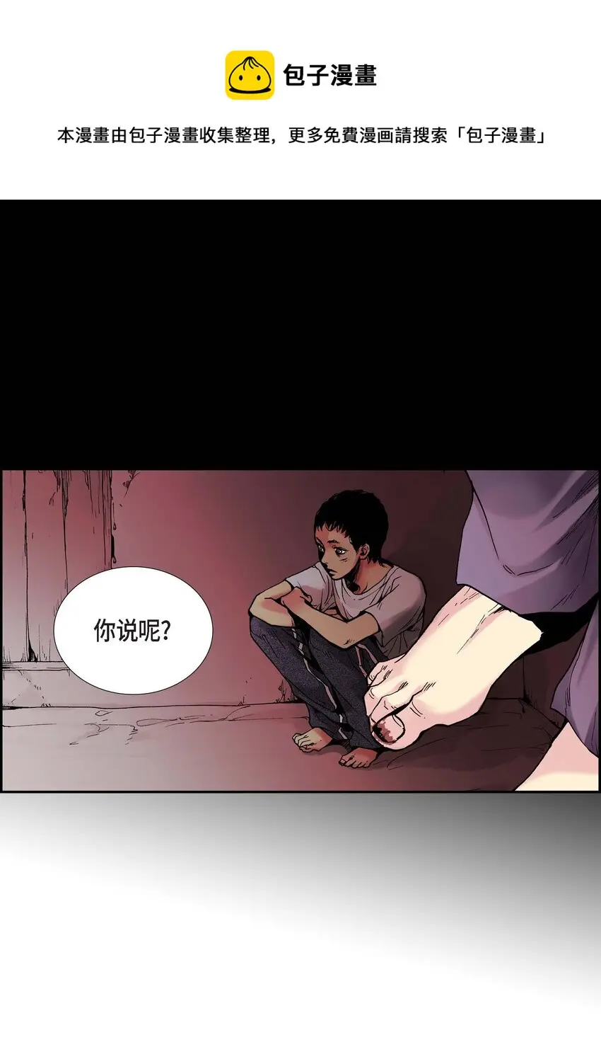 01 第1话8