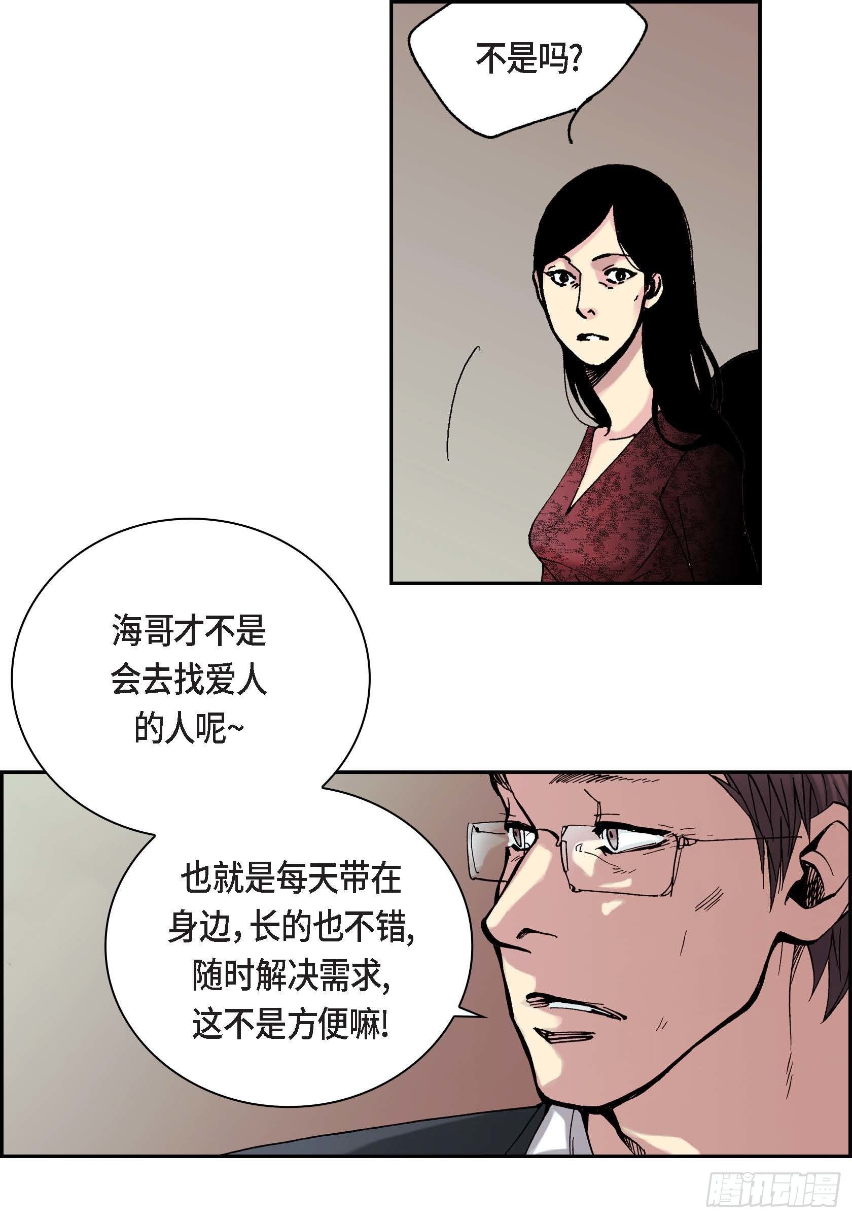 16 第16话6