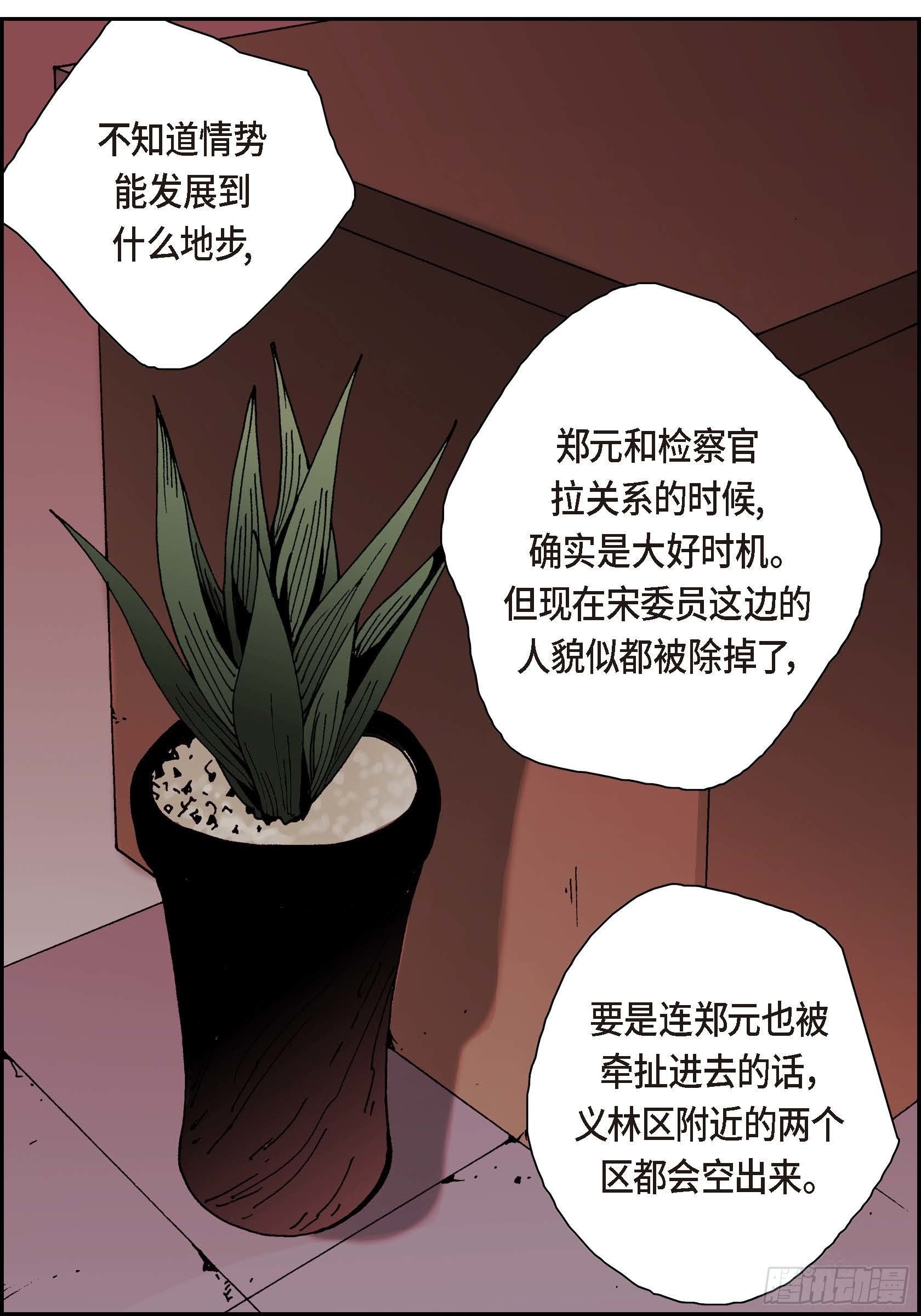 16 第16话37