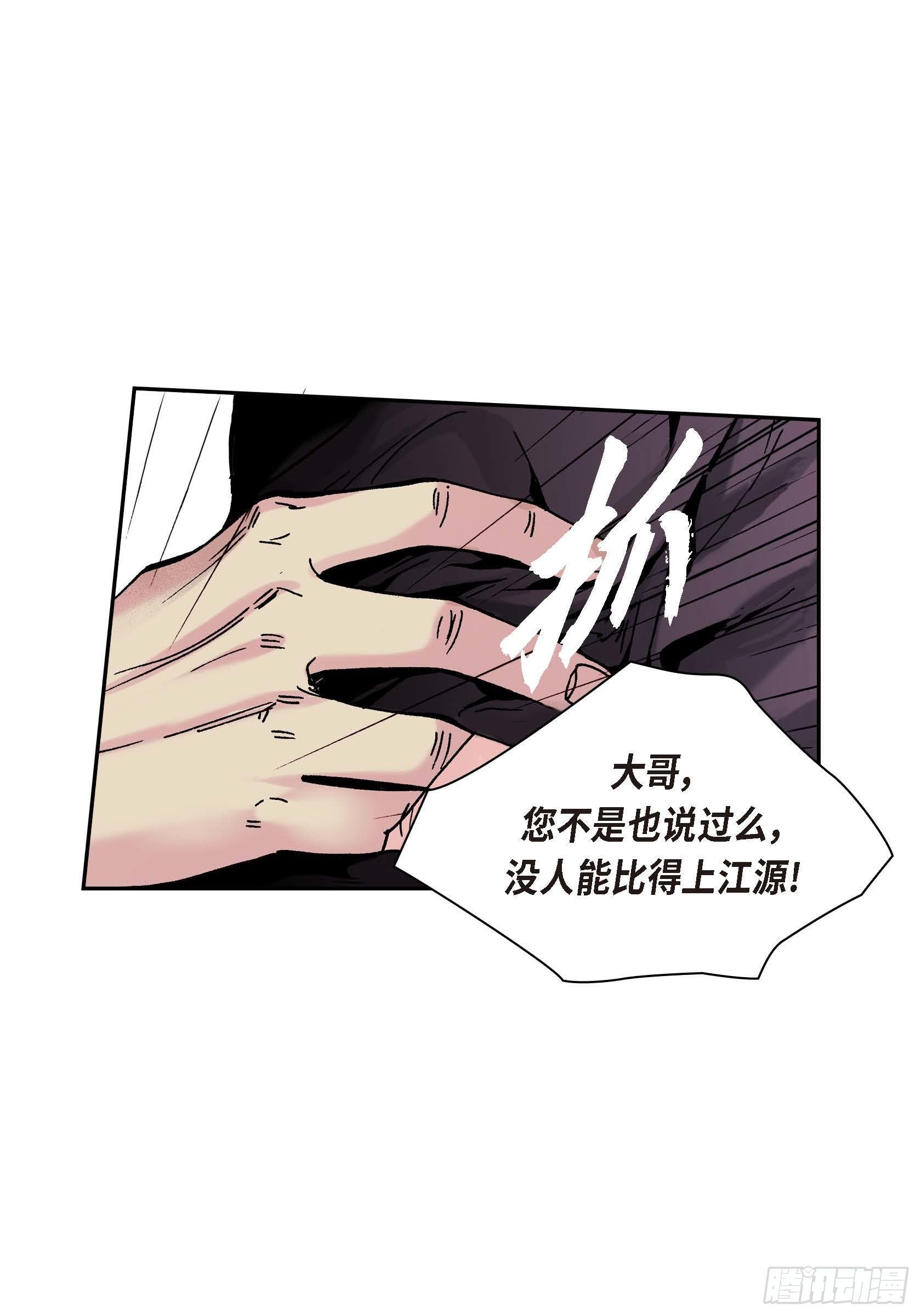 33 第33话37