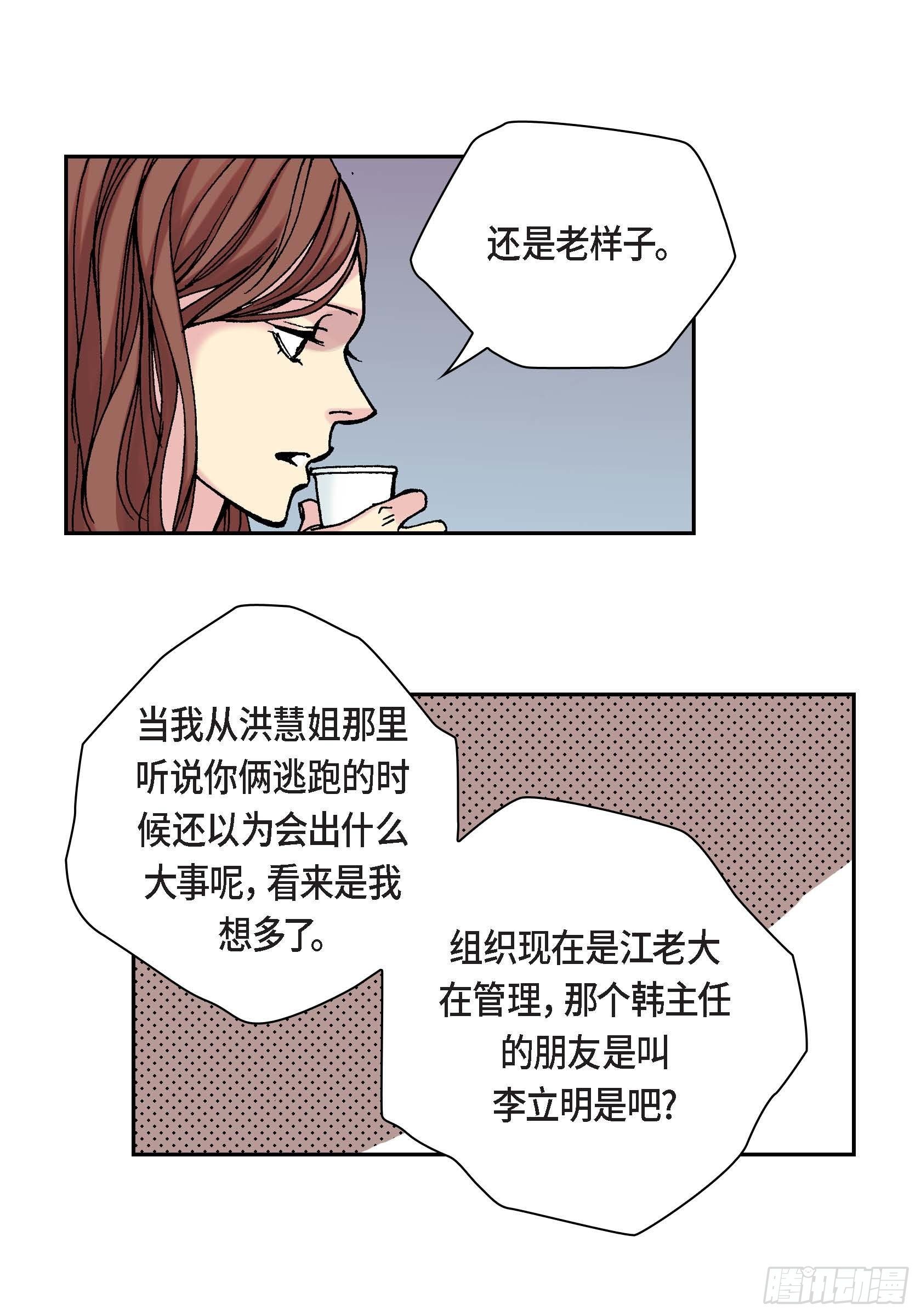 42 第42话18