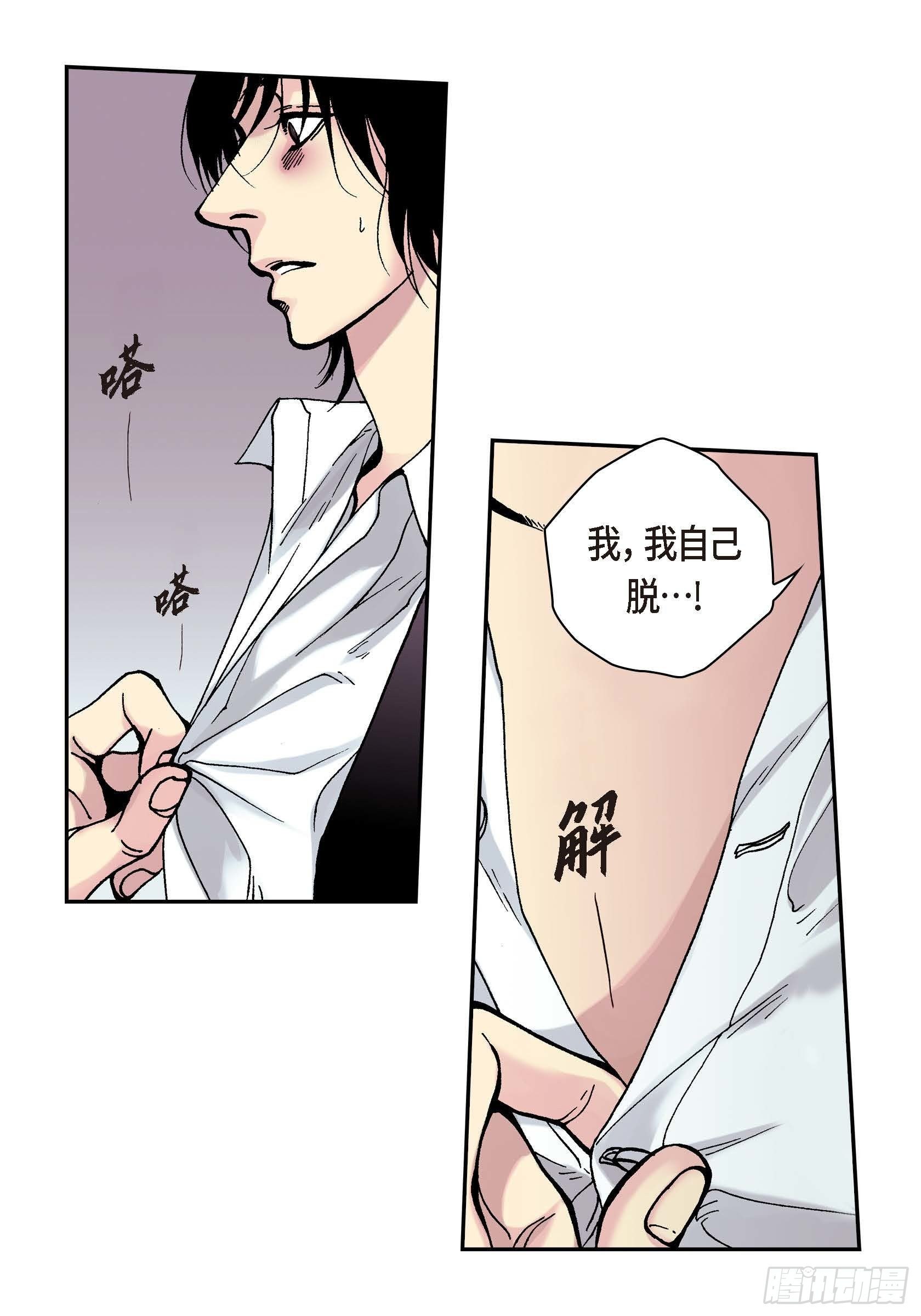 28 第28话6