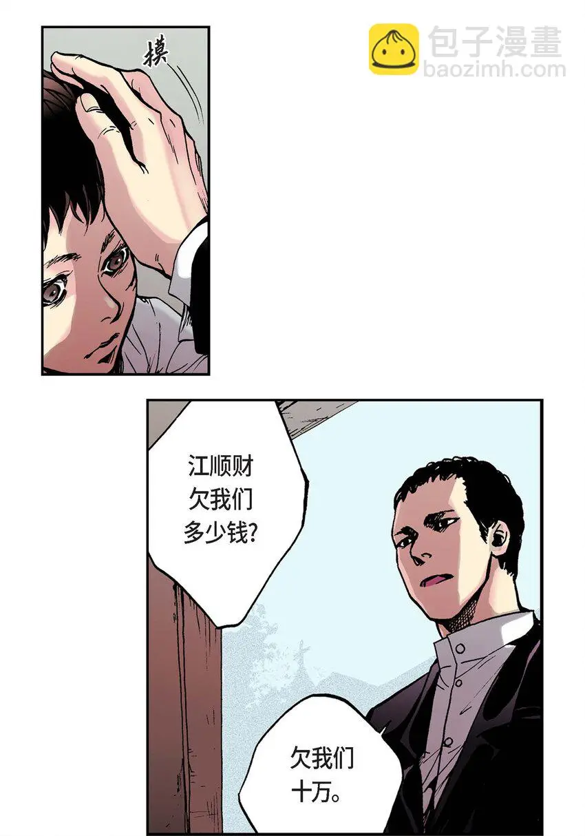 01 第1话13