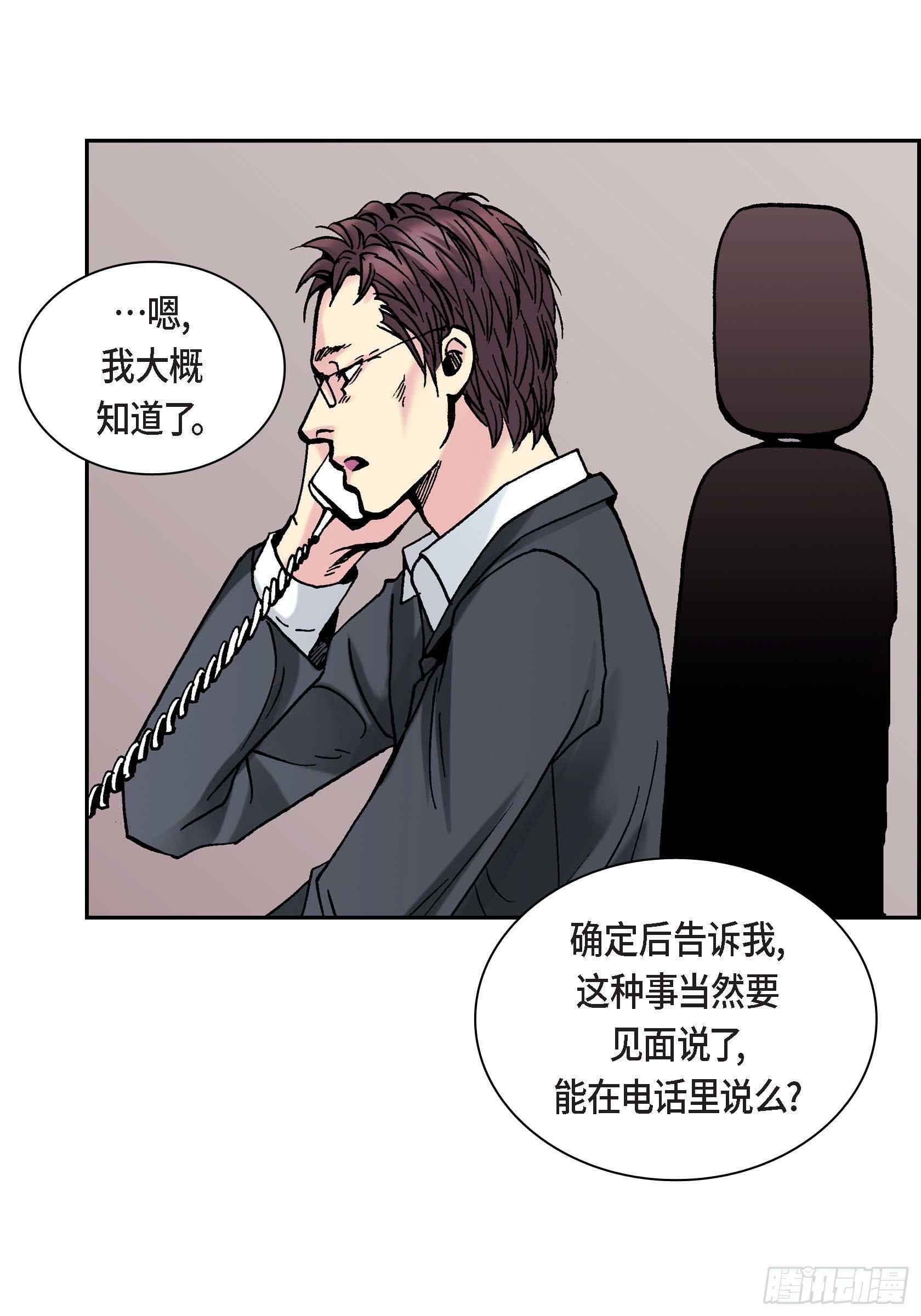 10 第10话19