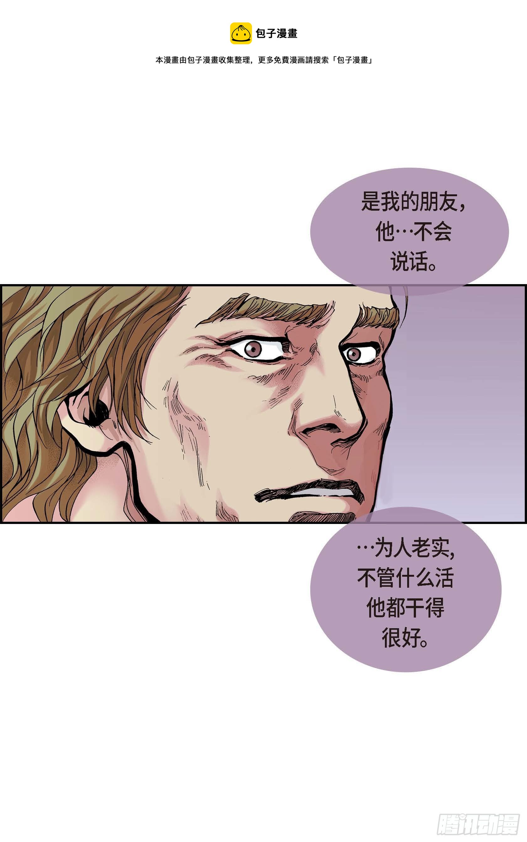 34 第34话4