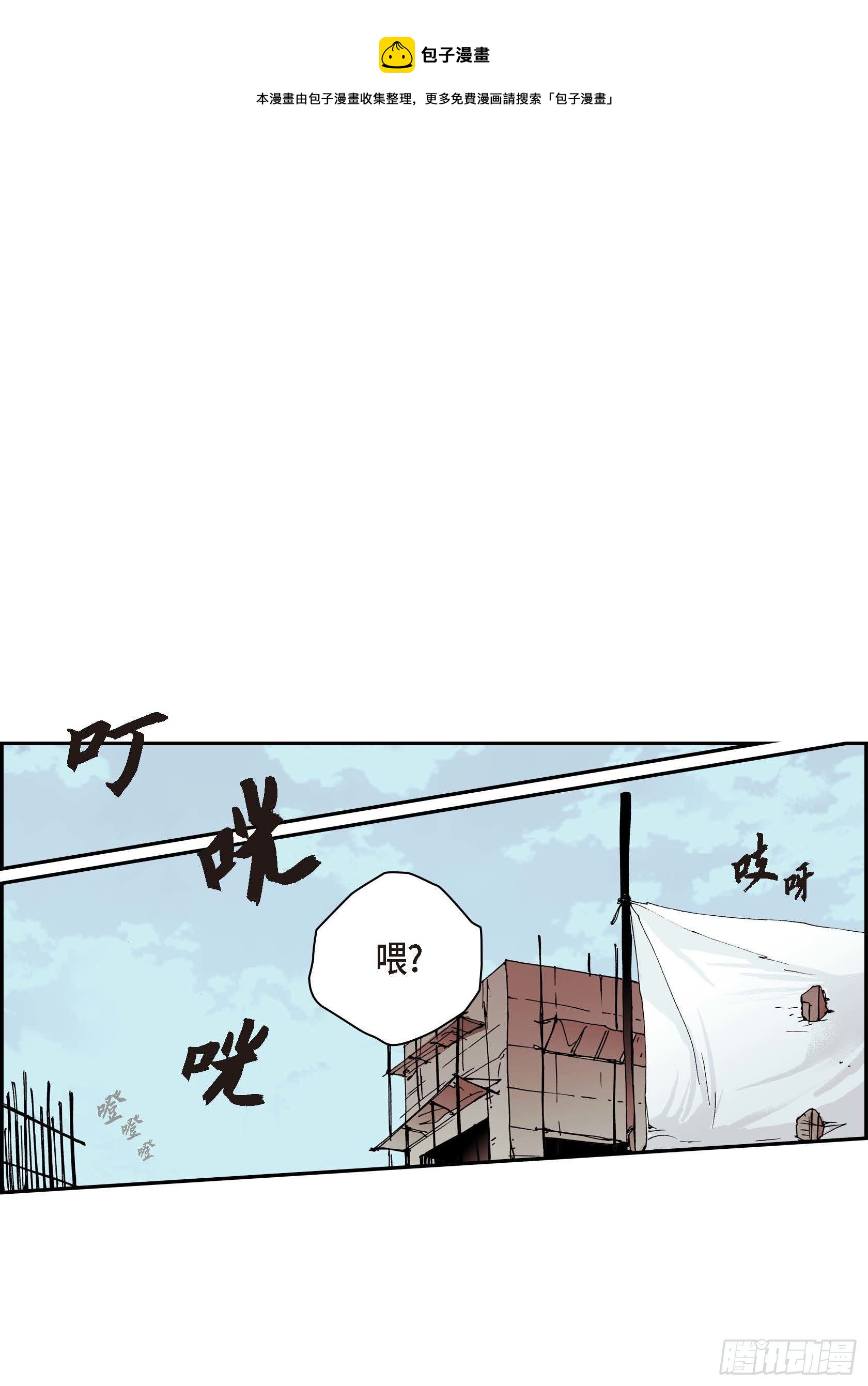 31 第31话8
