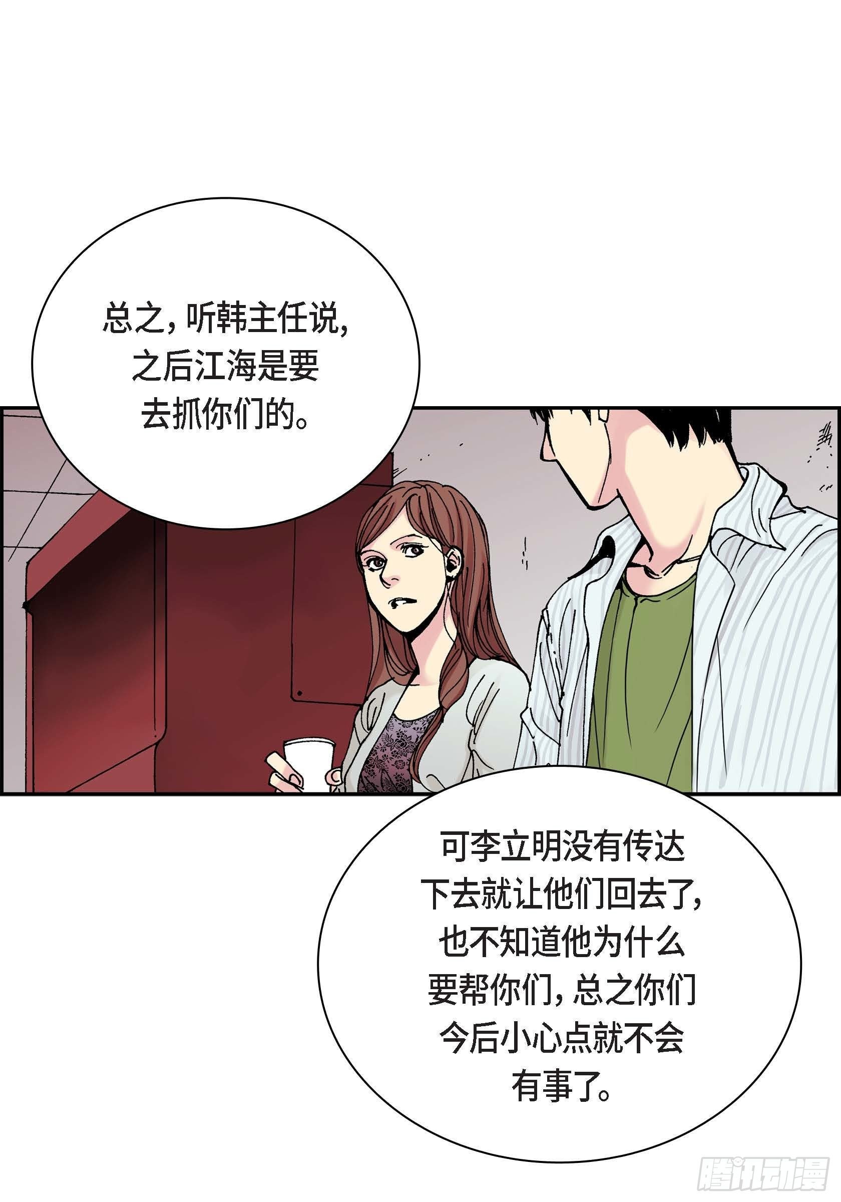 42 第42话19
