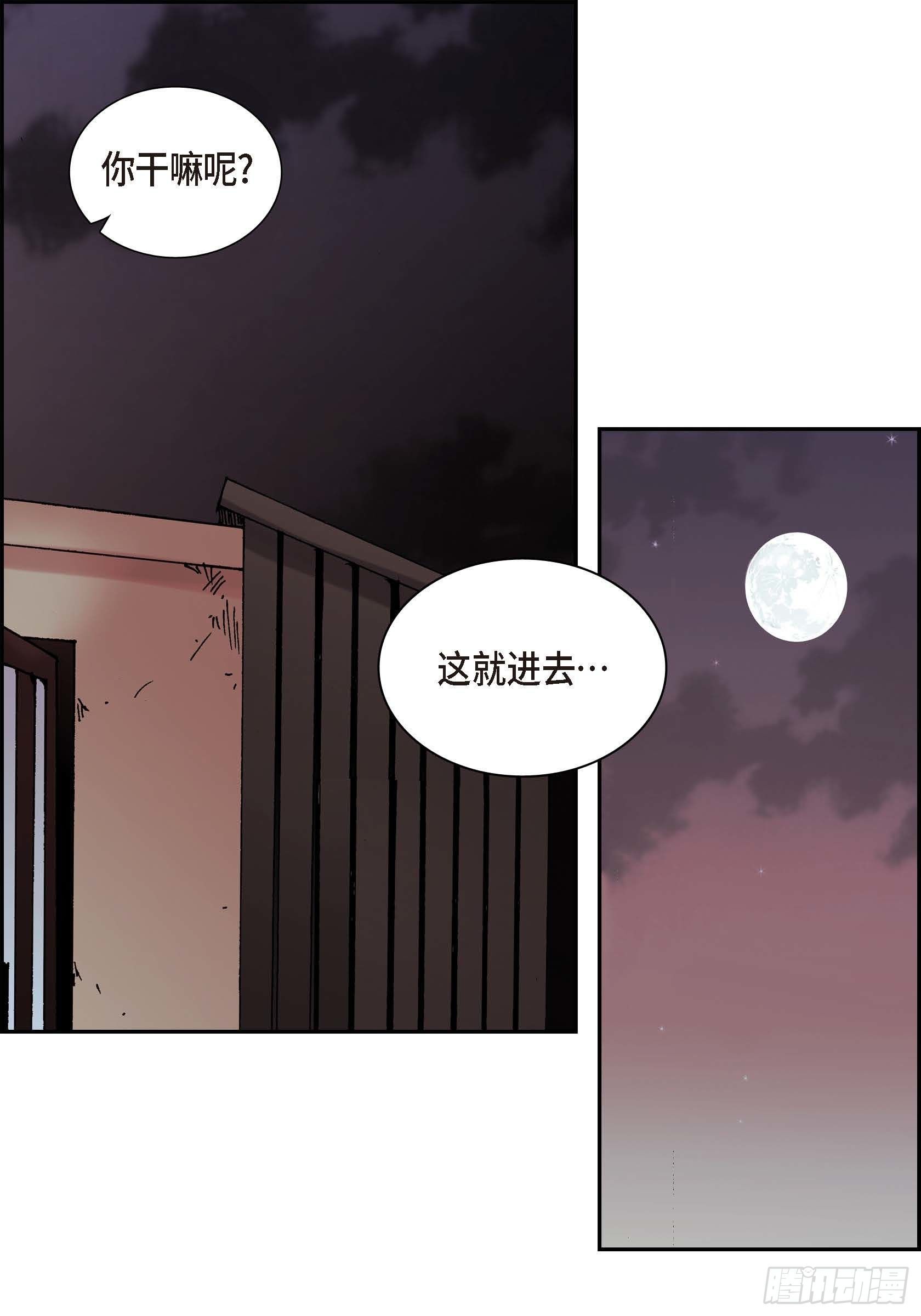 38 第38话43