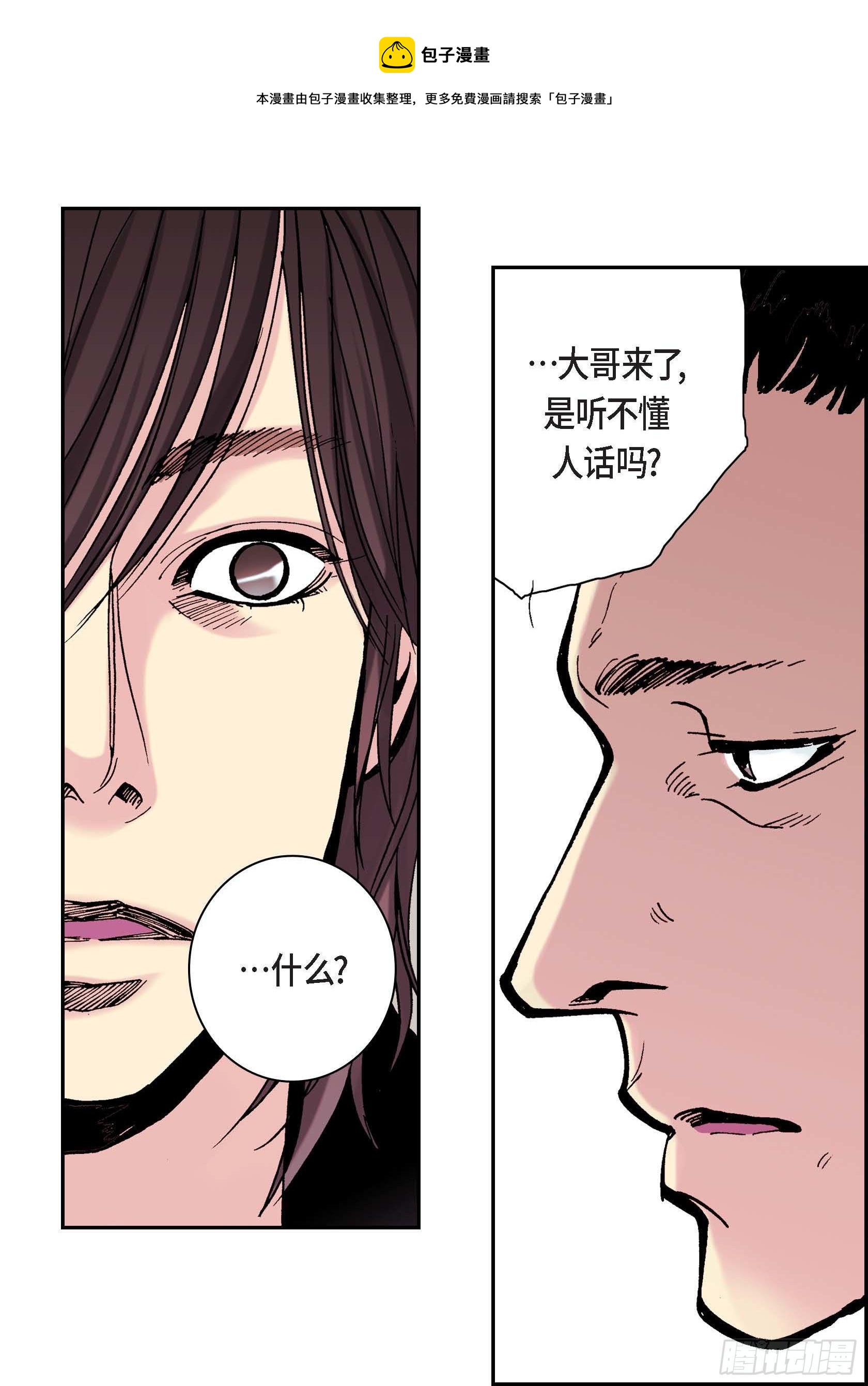17 第17话4