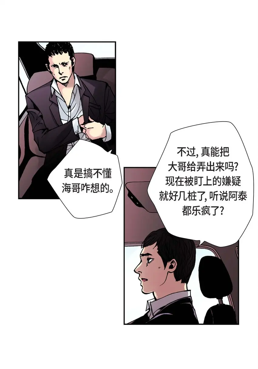 01 第1话30