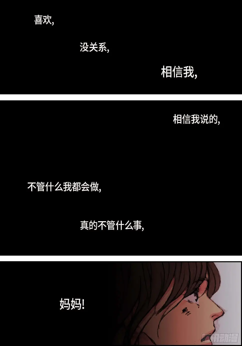 16 第16话30