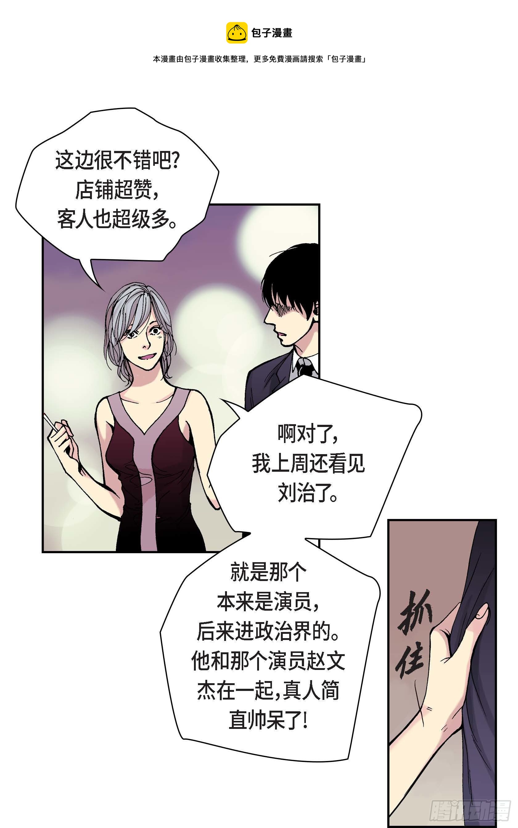 26 第26话4