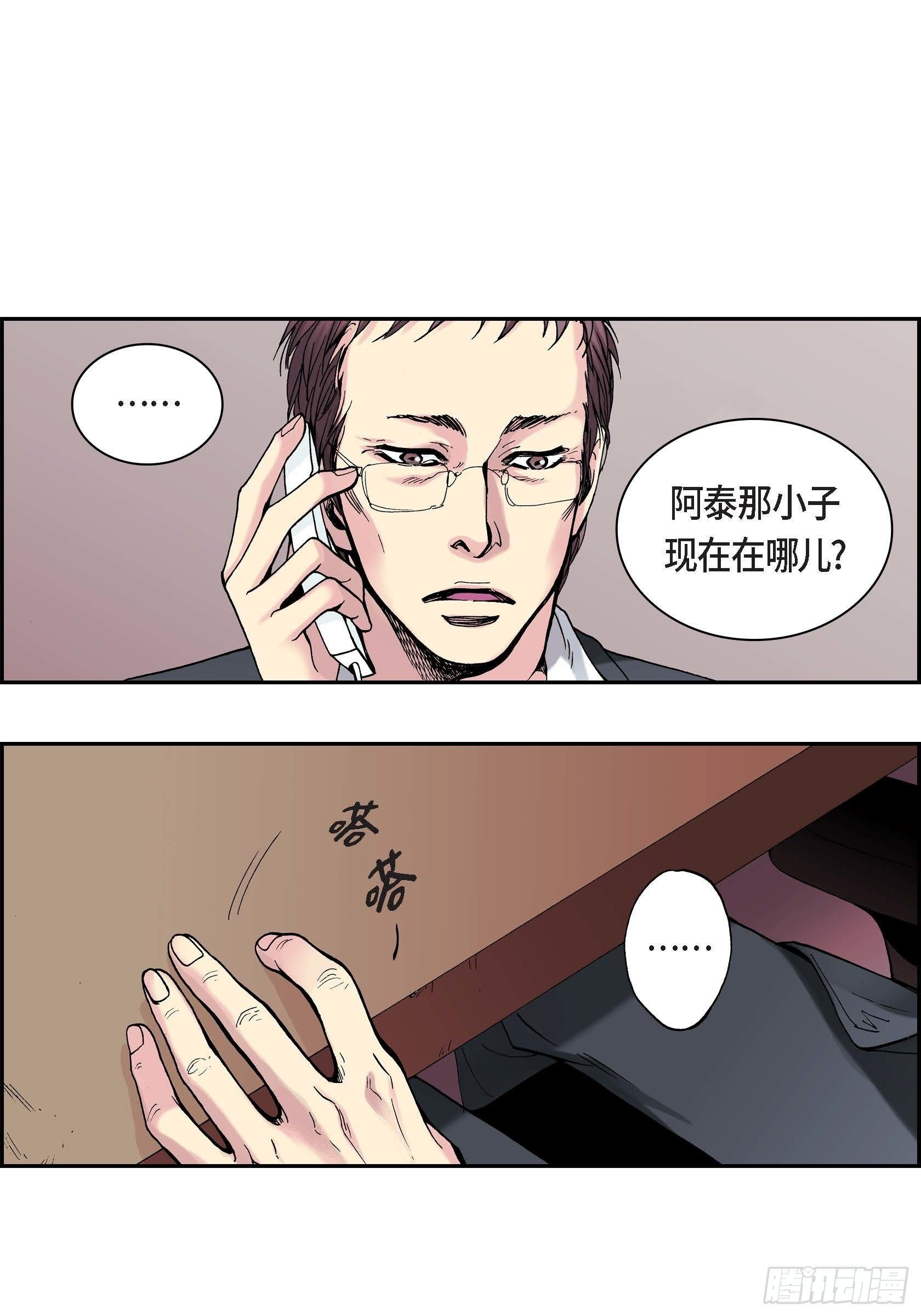 10 第10话18