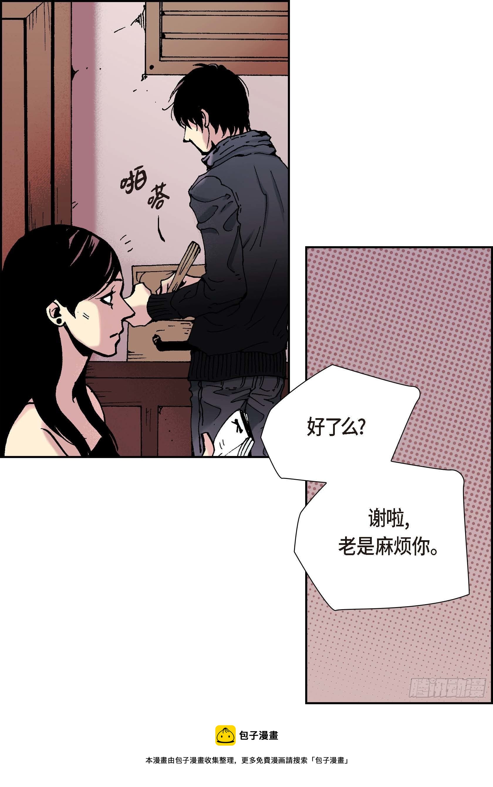 14 第14话4