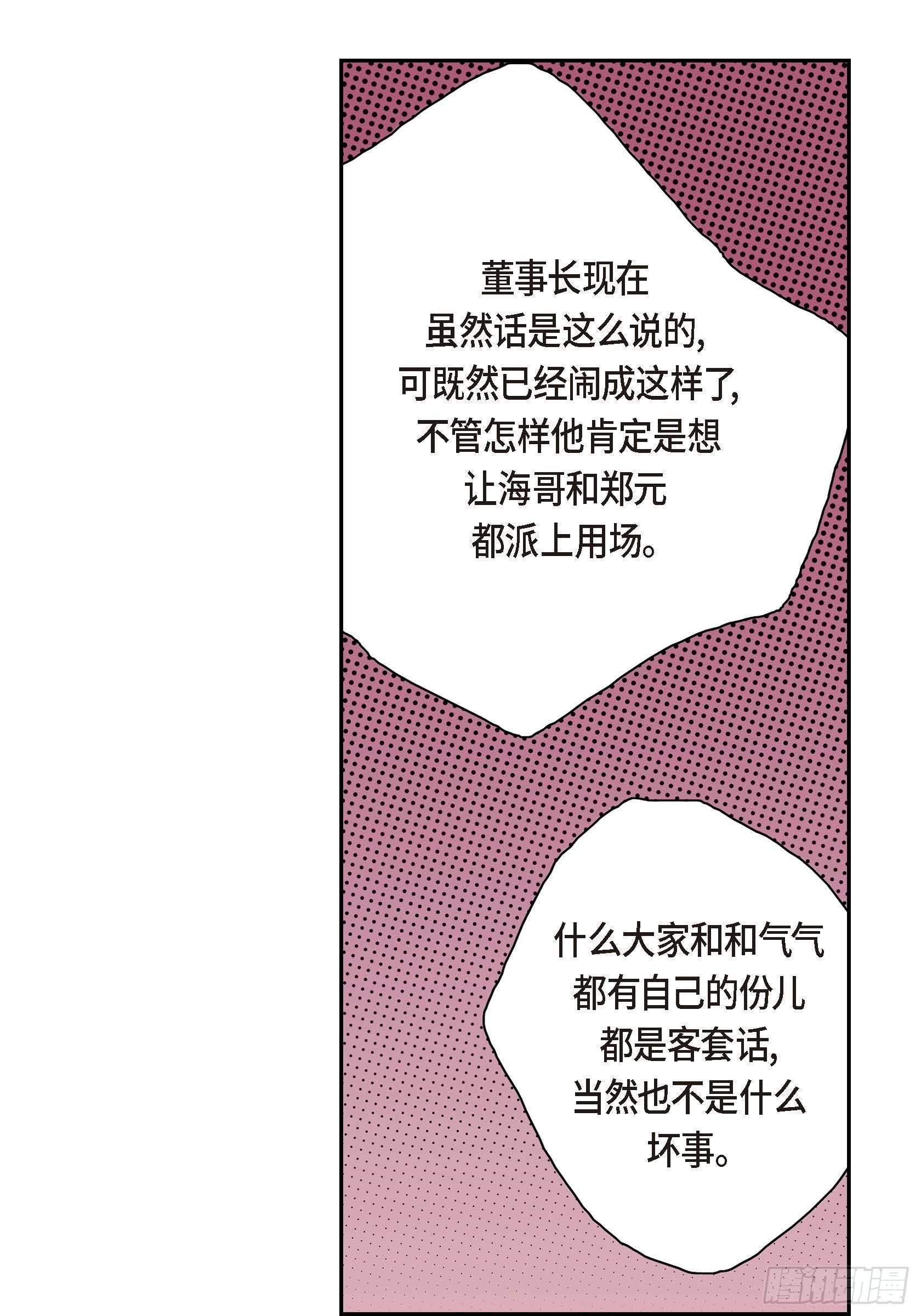 16 第16话38