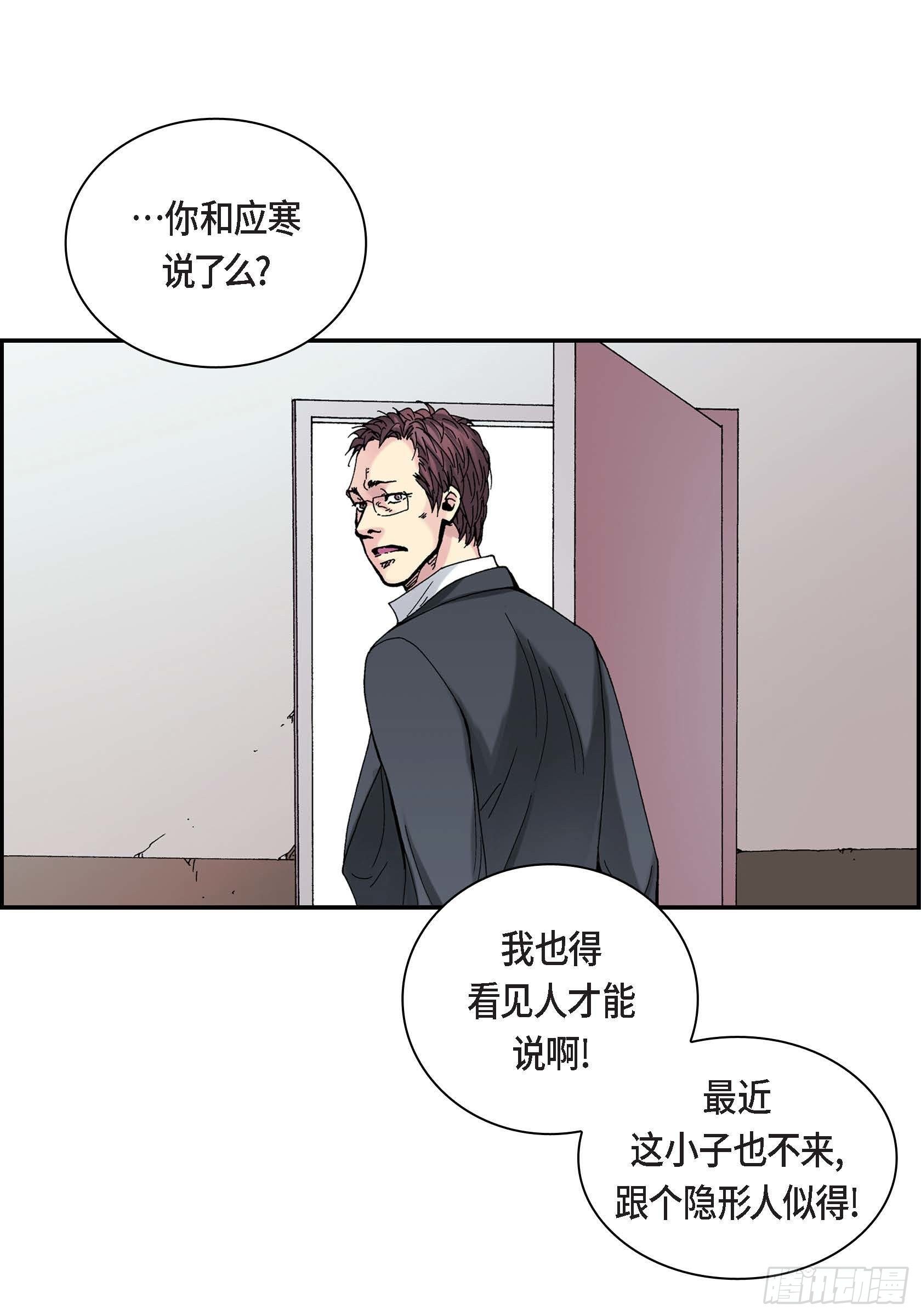 20 第20话26