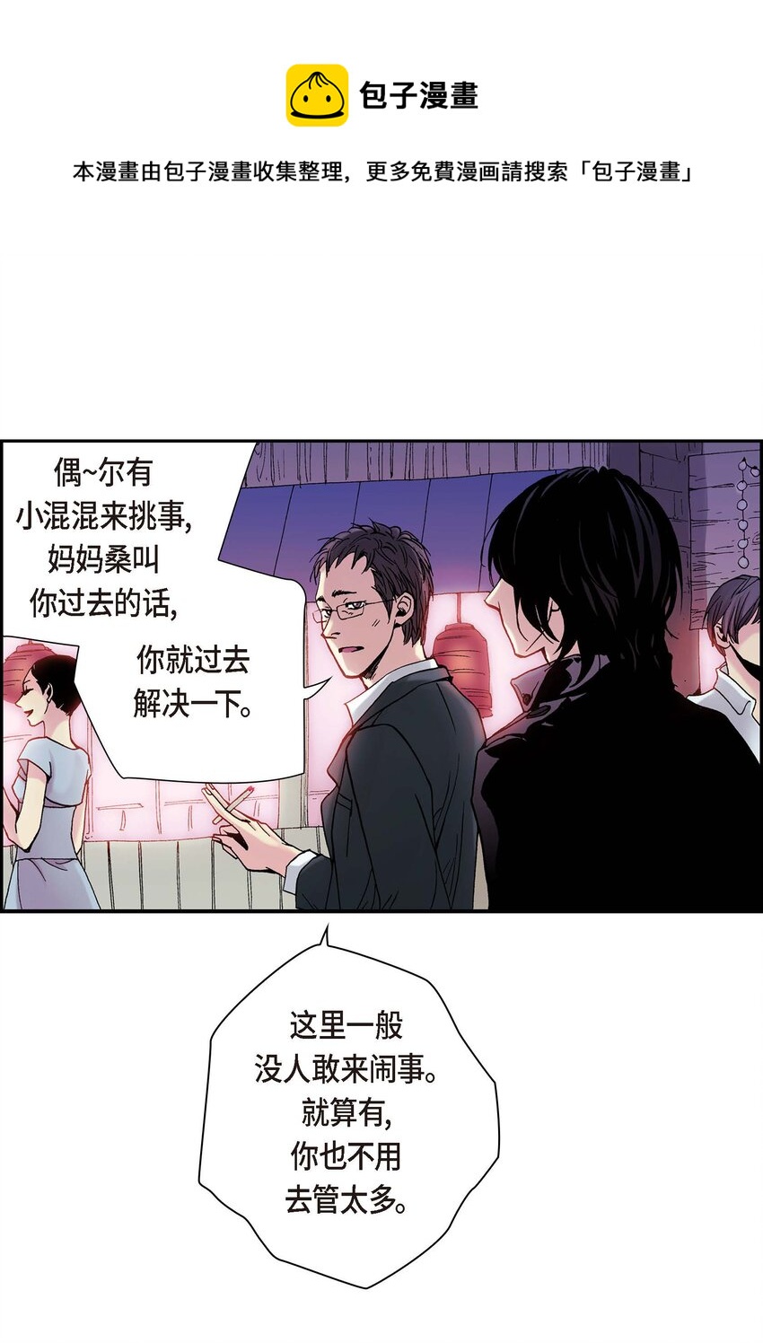 03 第3话4