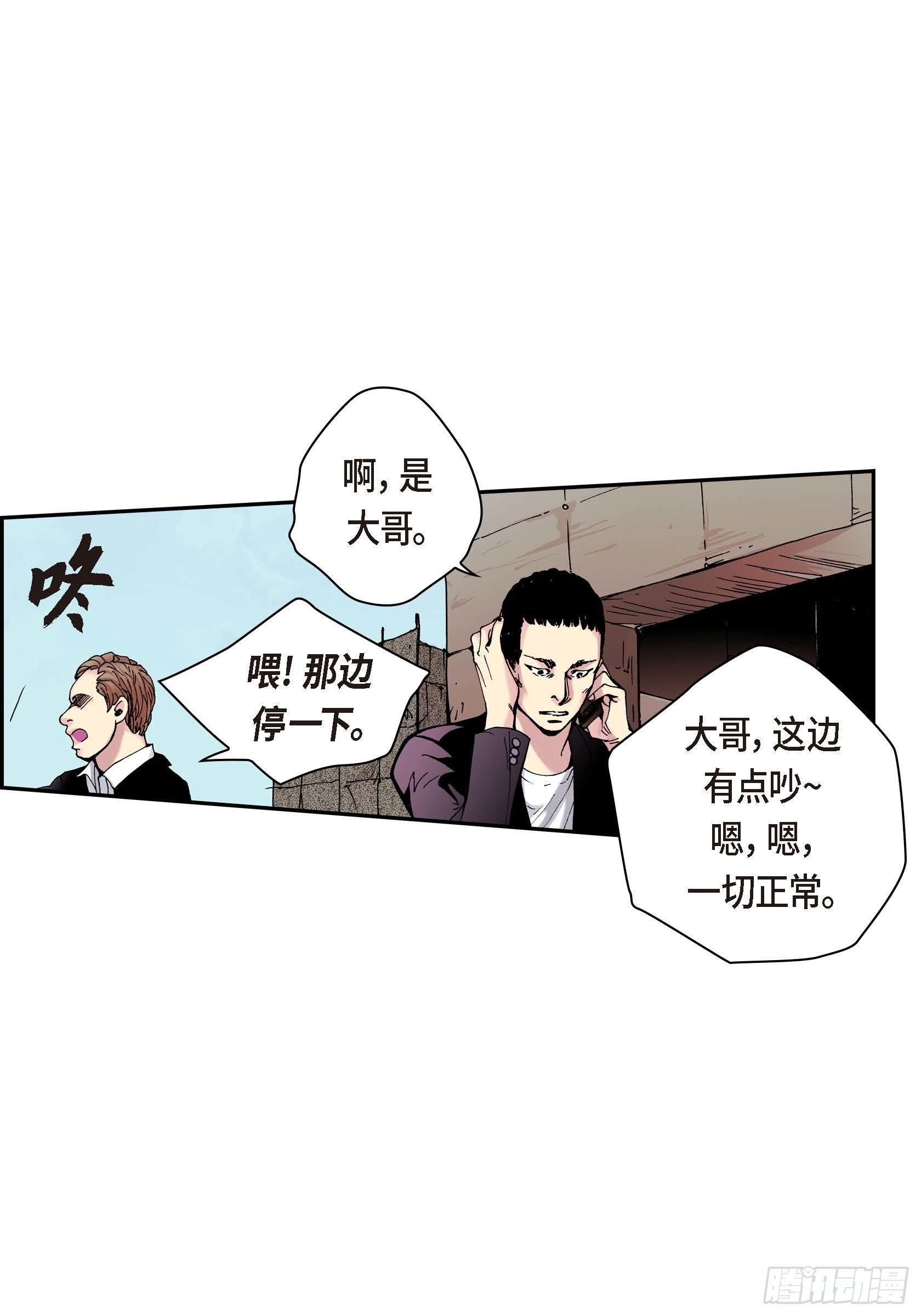 31 第31话9