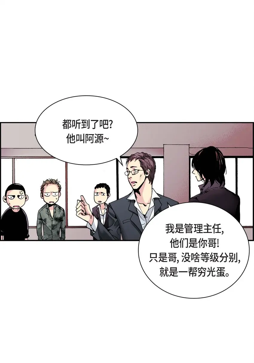 01 第1话54