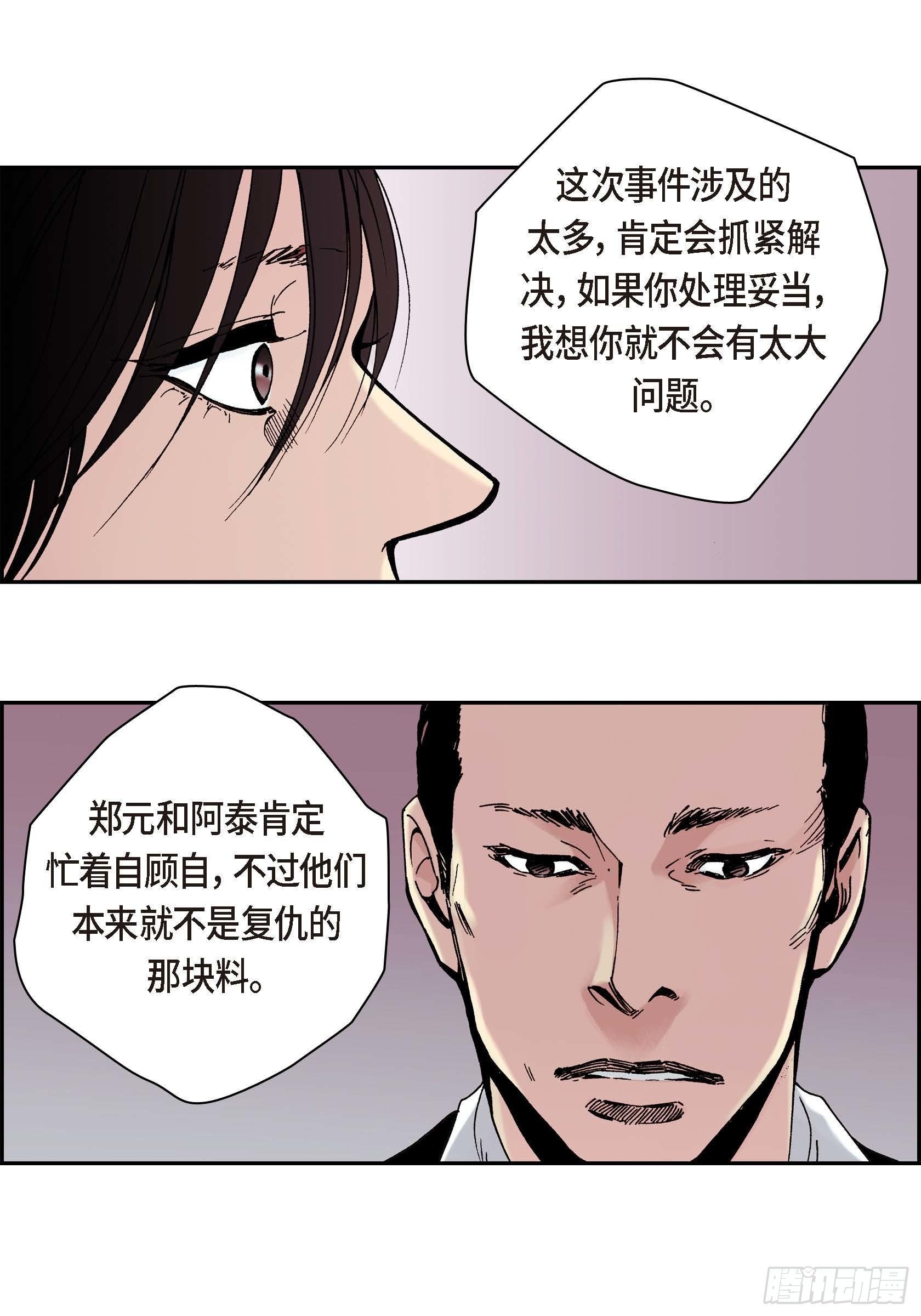 30 第30话19