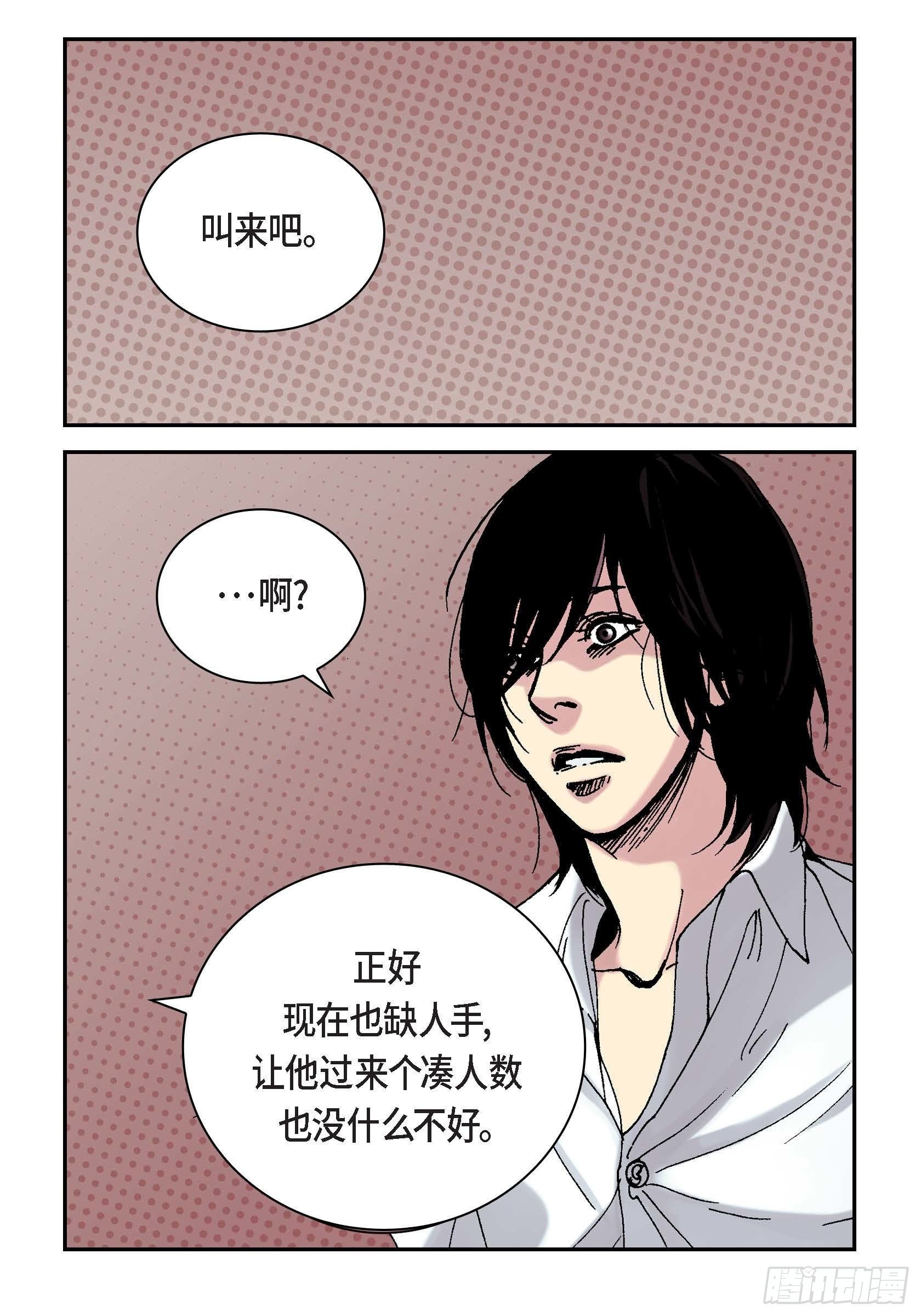 21 第21话29