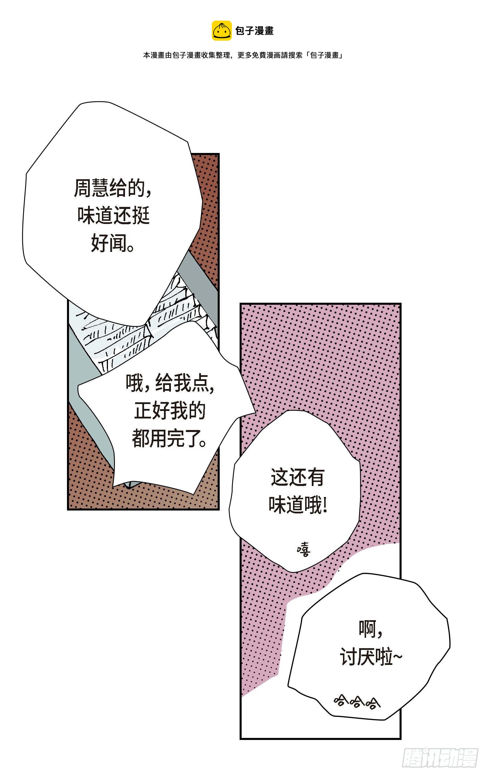 14 第14话8