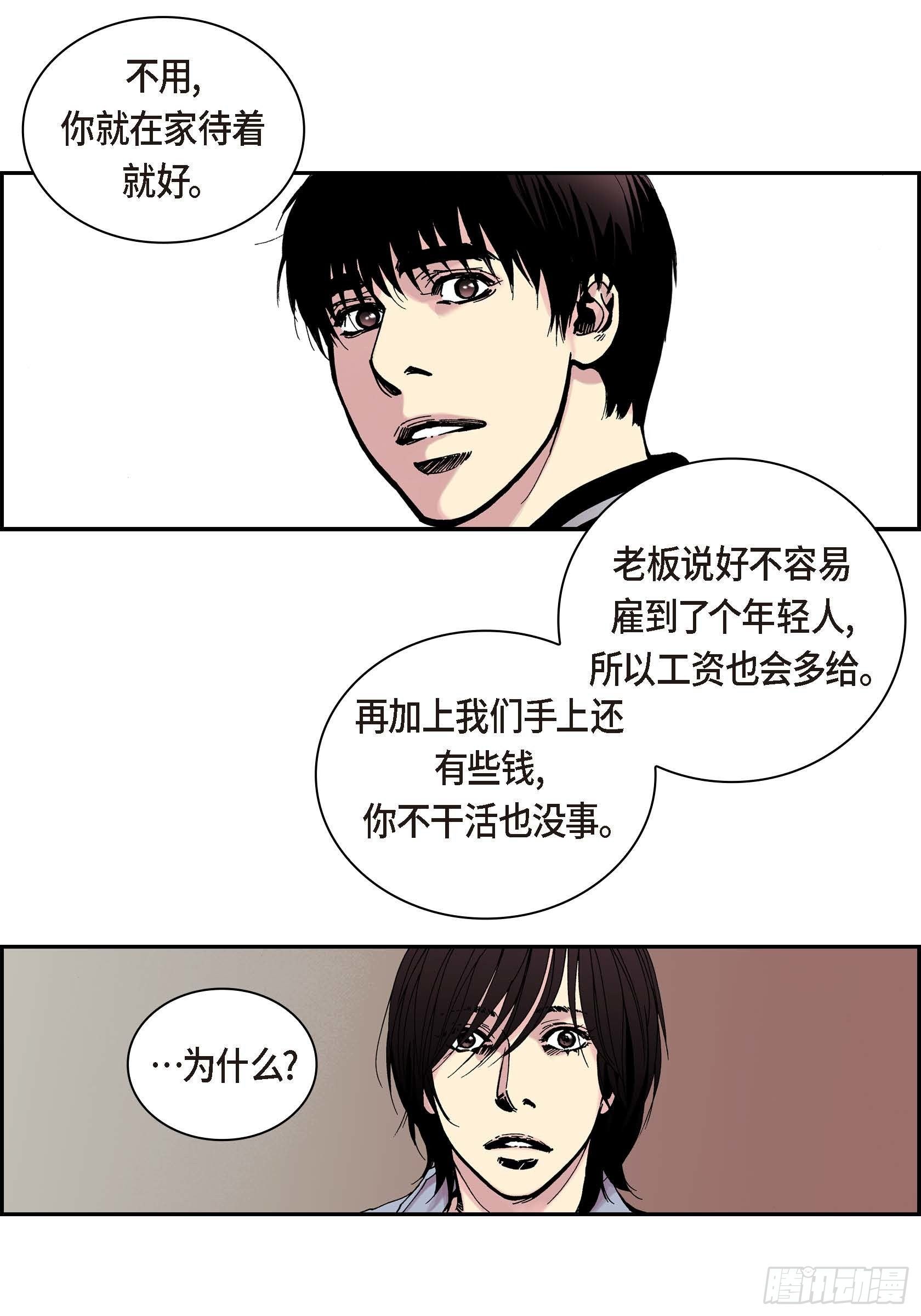 38 第38话26