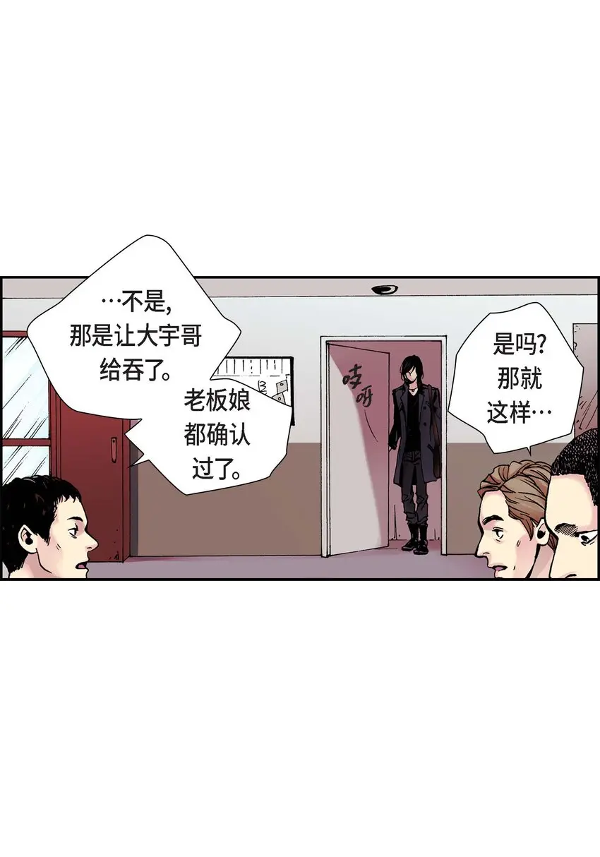 01 第1话34
