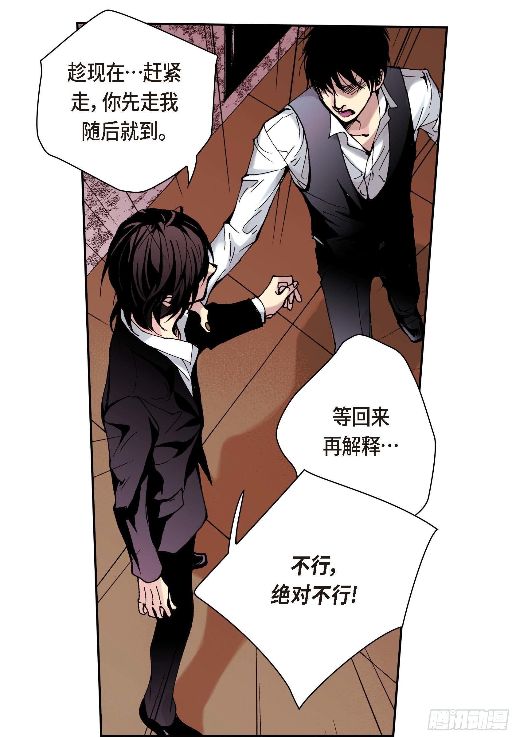 31 第31话18