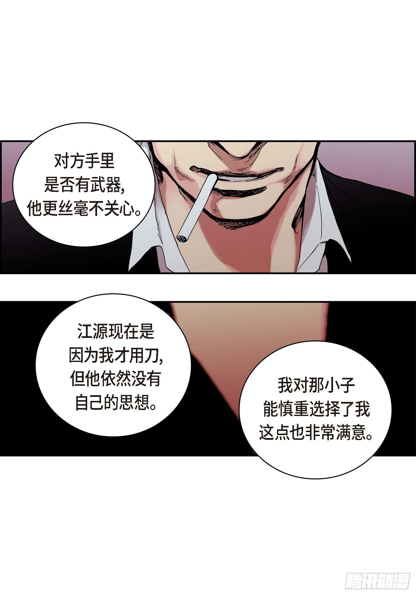 24 第24话43