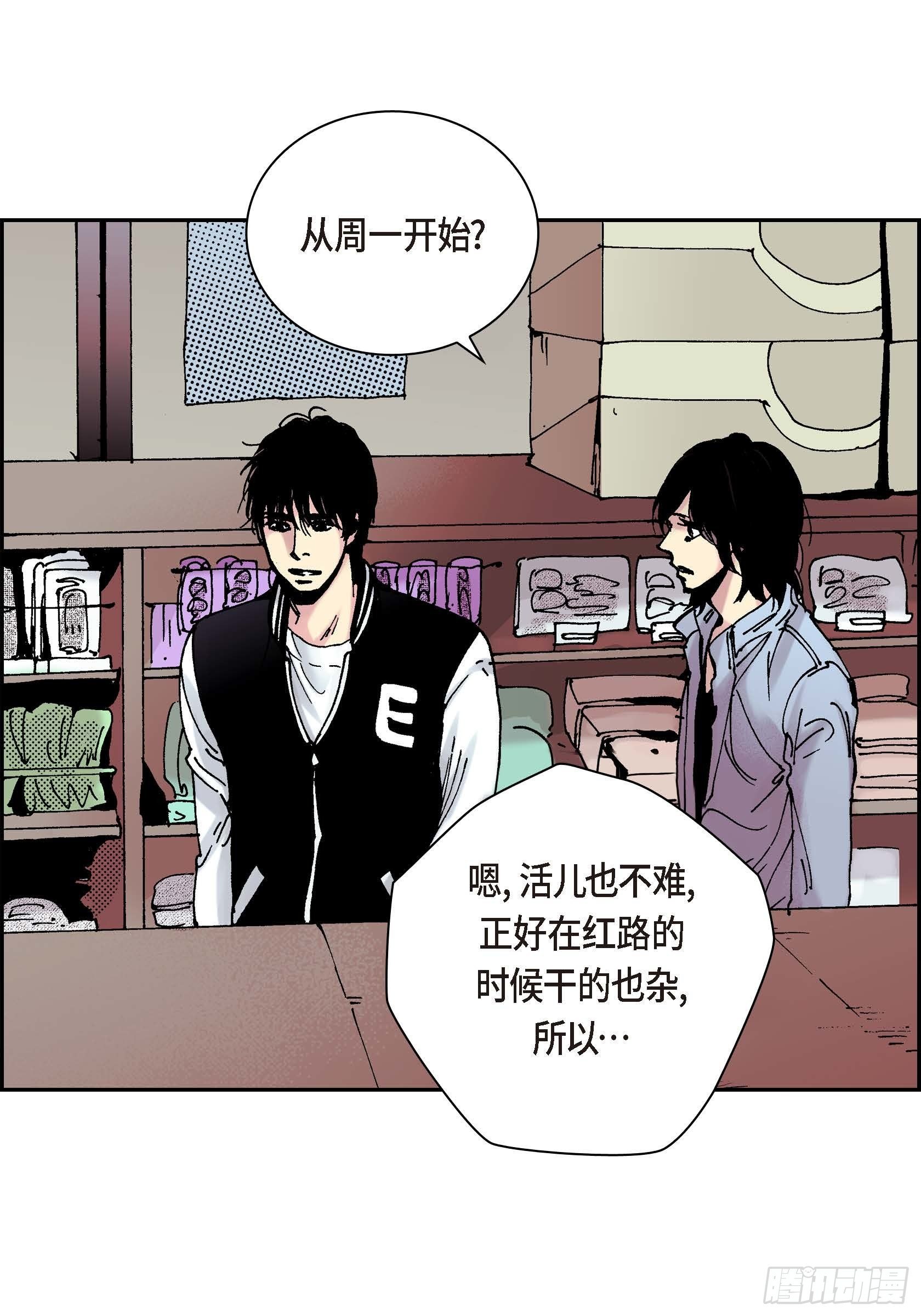 38 第38话19