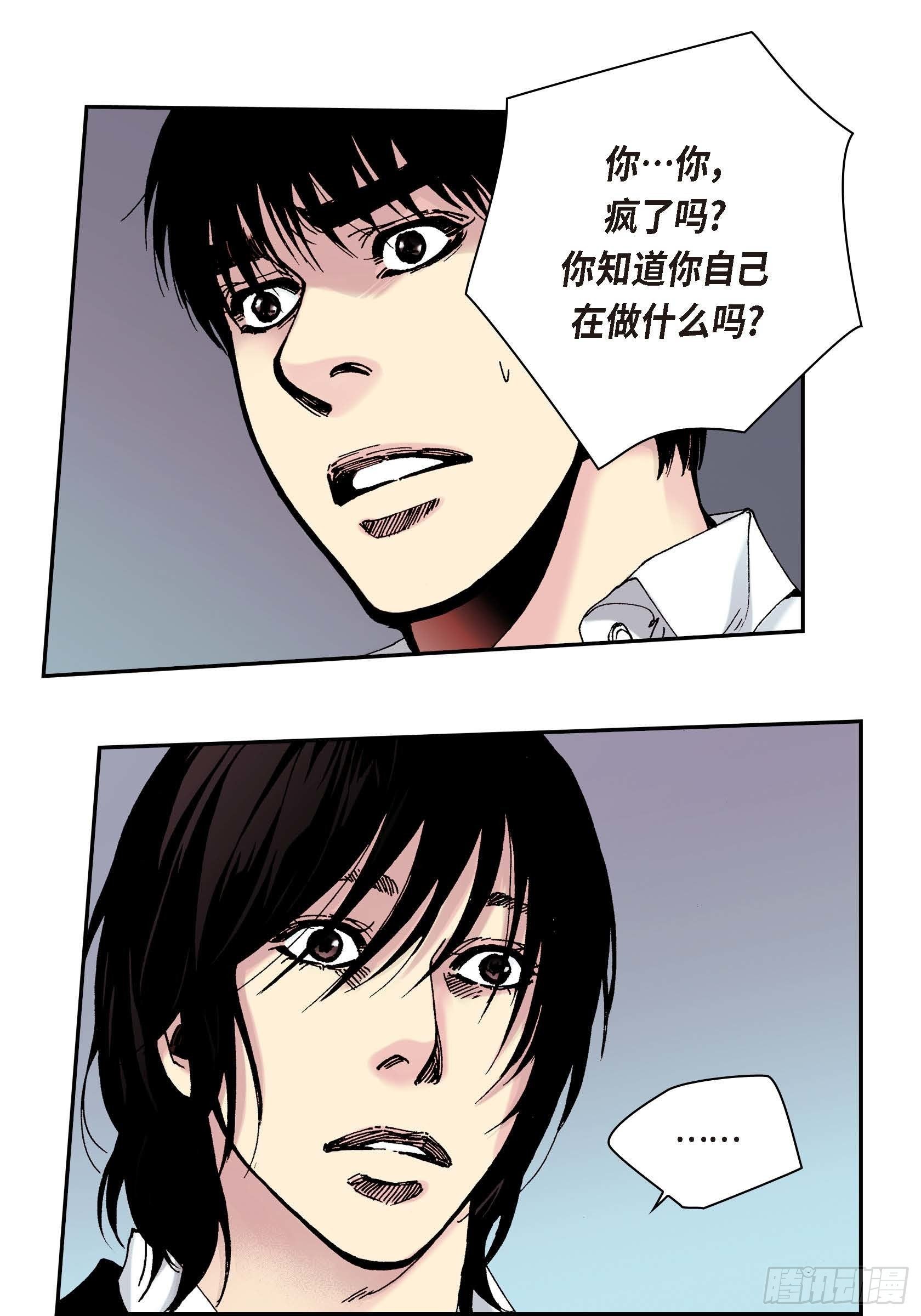 31 第31话19