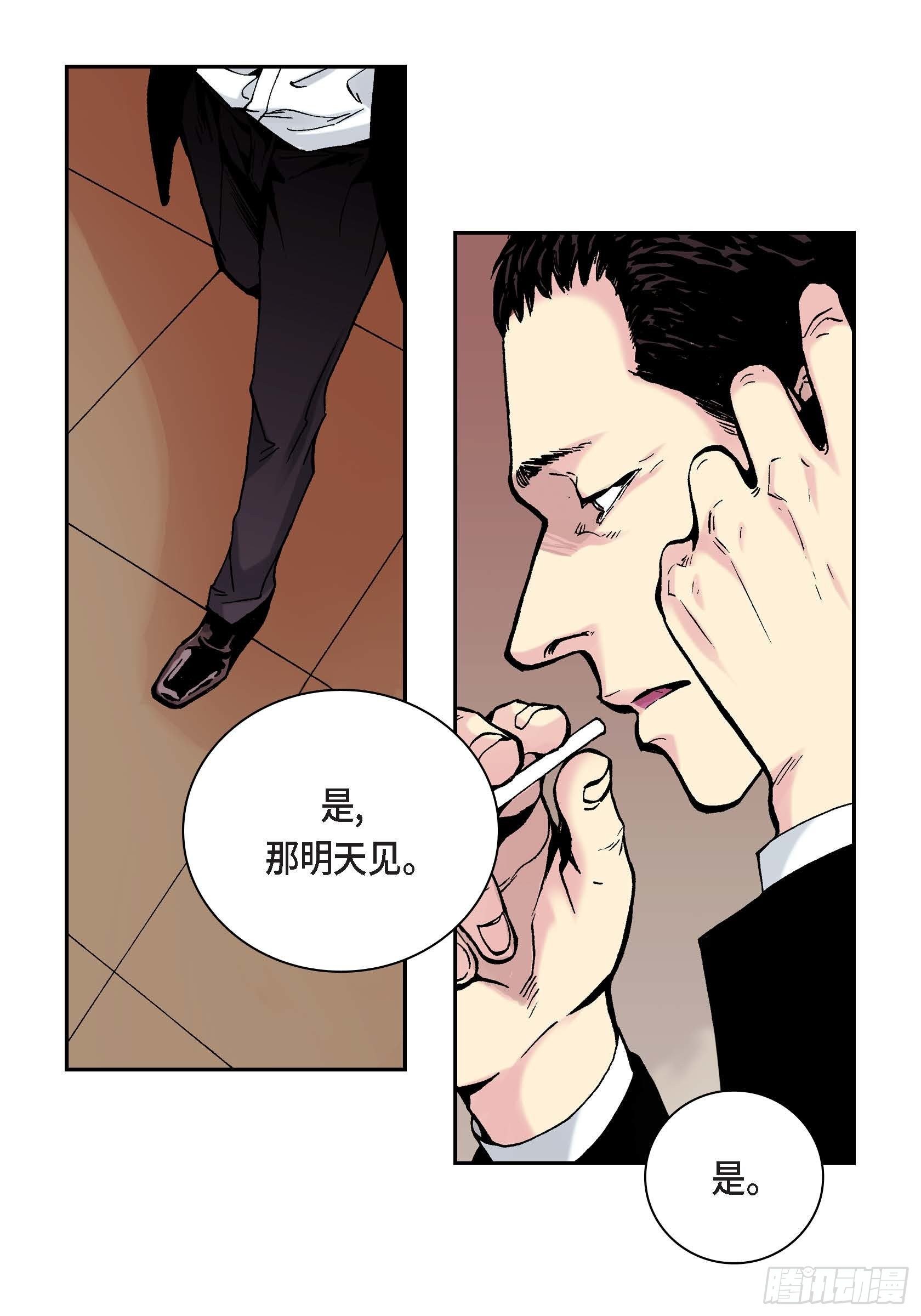 25 第25话3