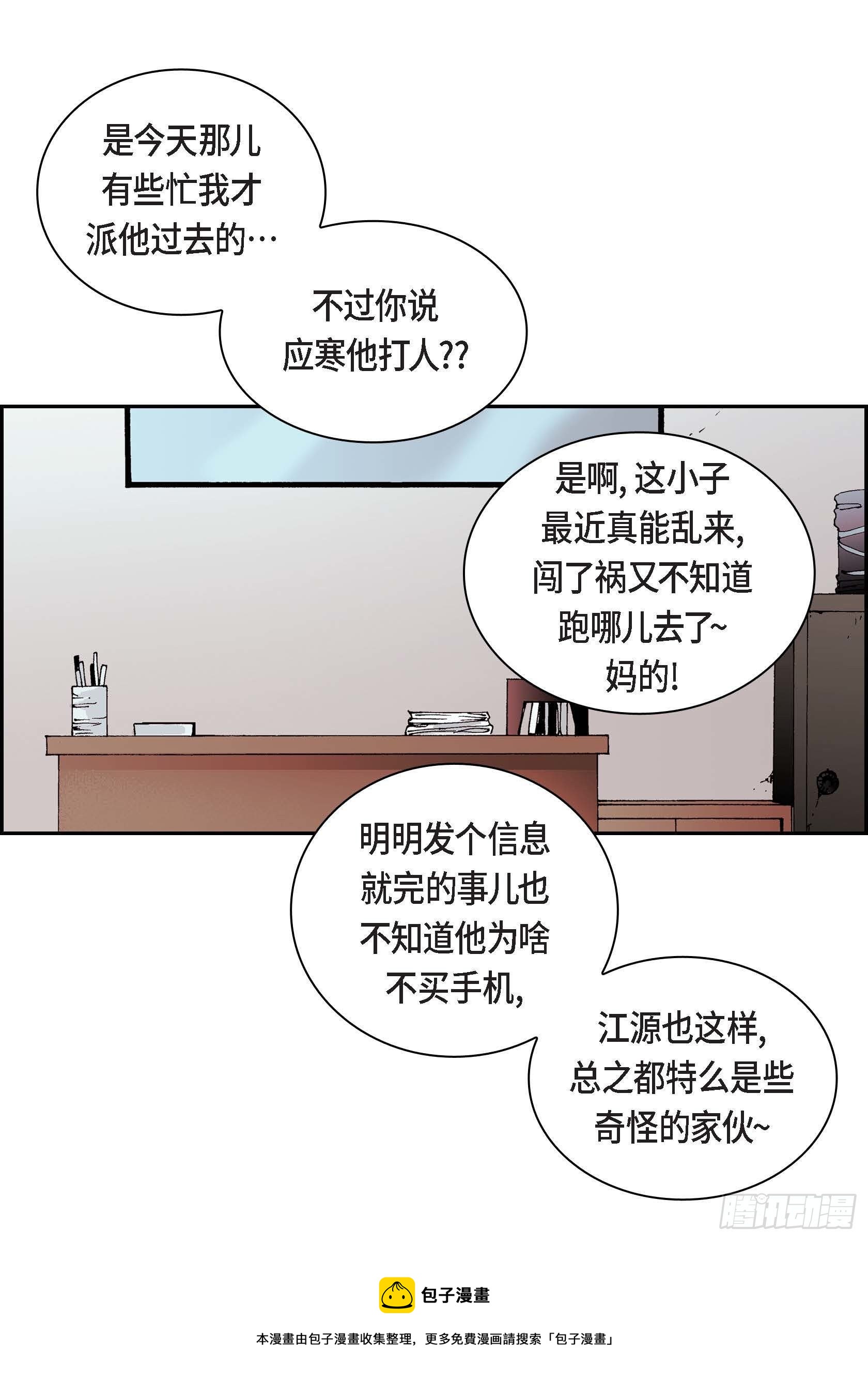 20 第20话24