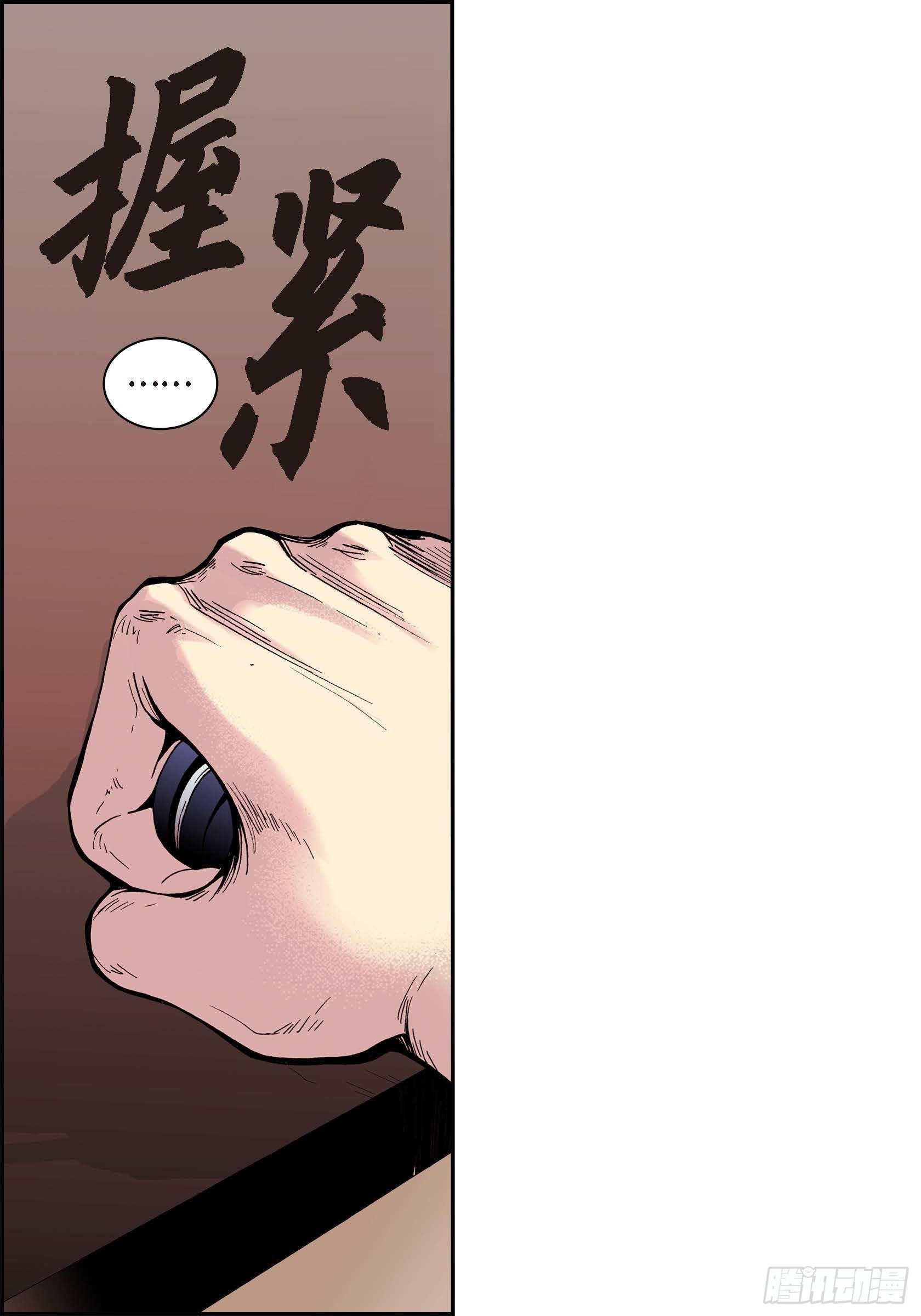 31 第31话6
