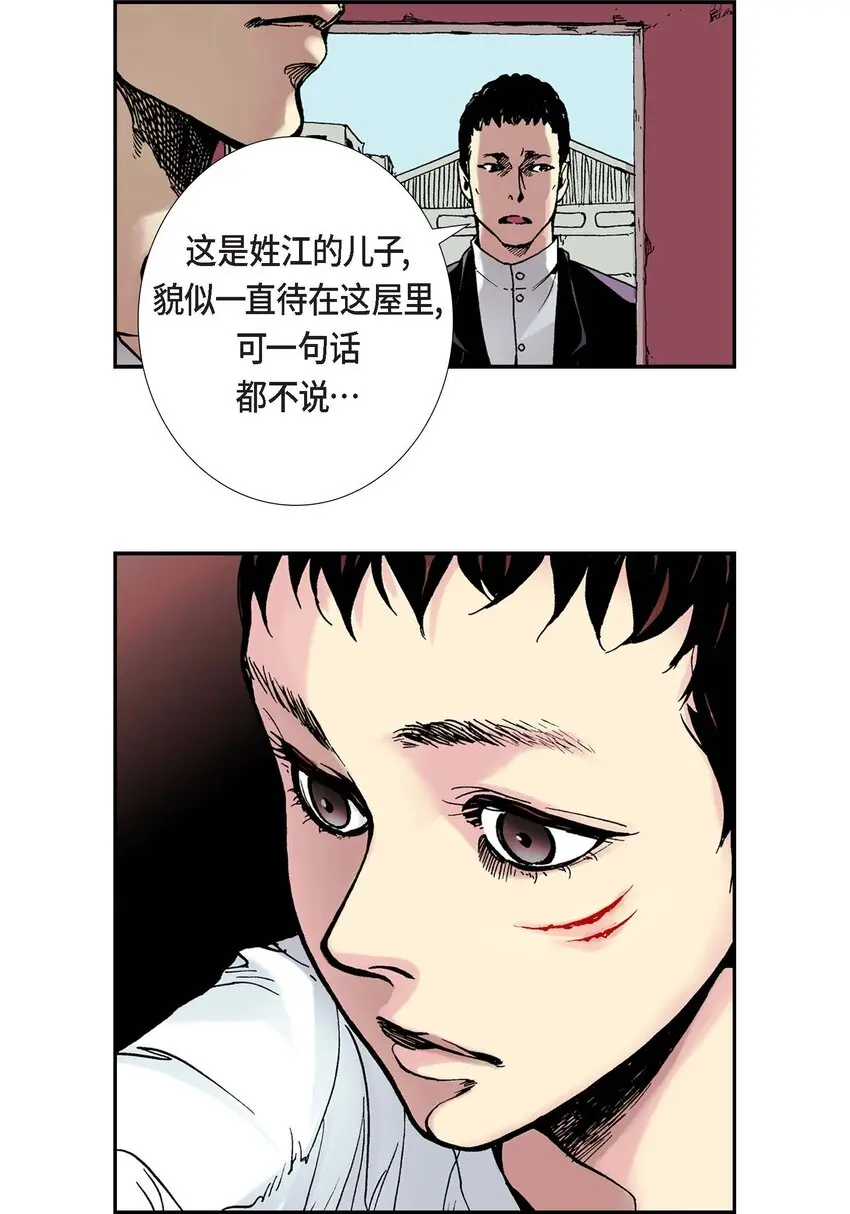01 第1话10