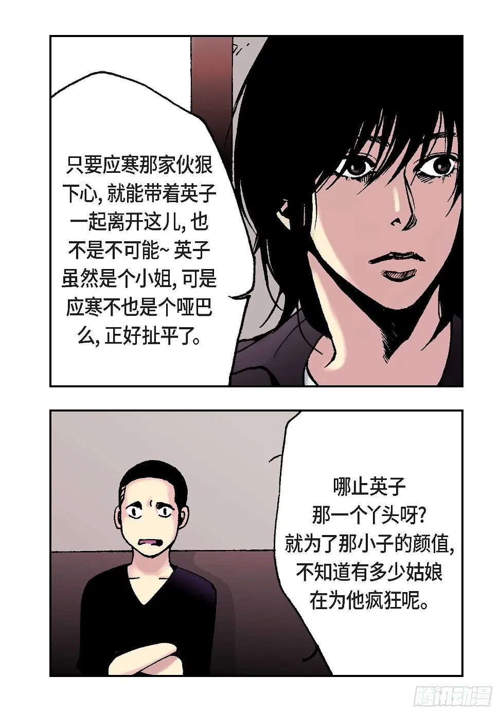 09 第9话31