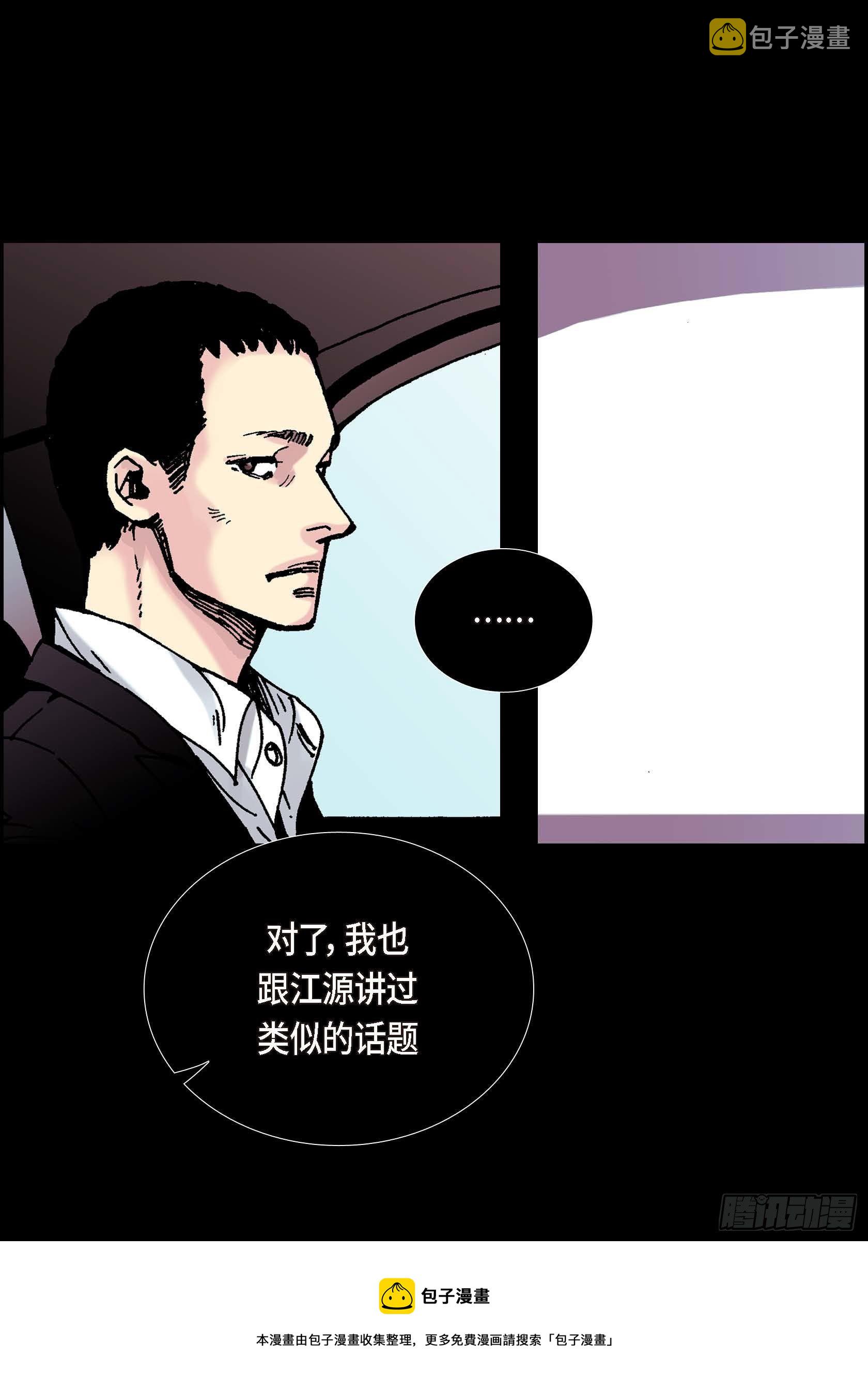 32 第32话4
