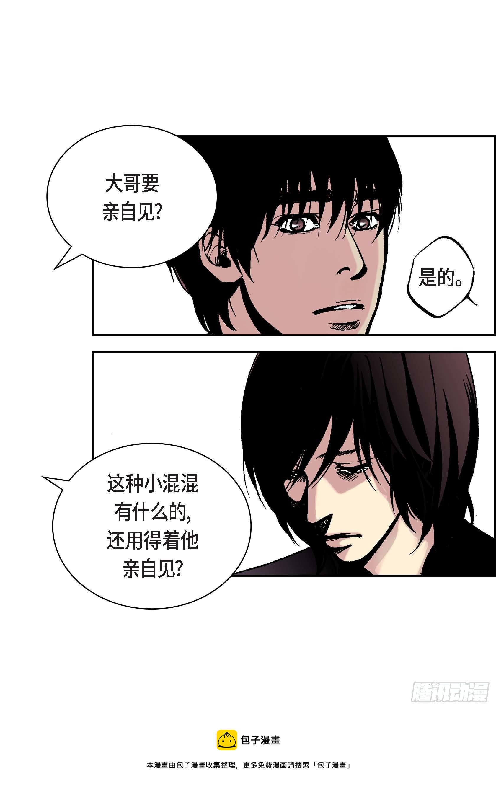 23 第23话36