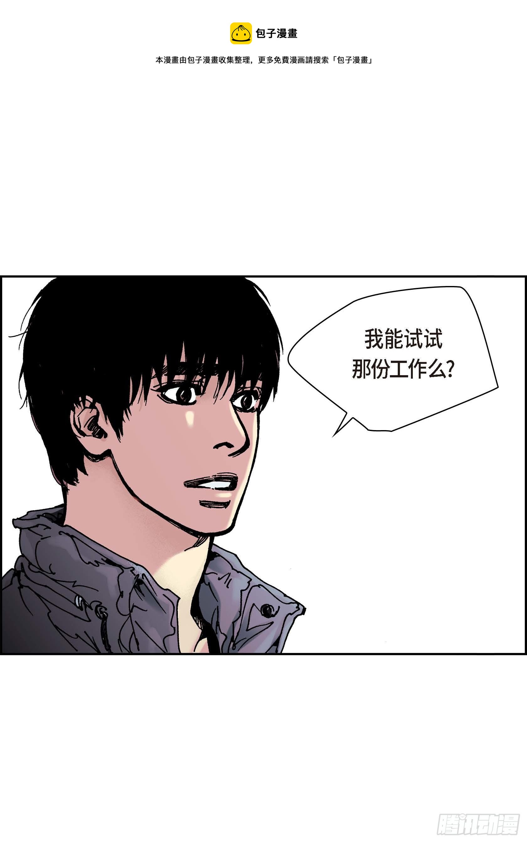 38 第38话16