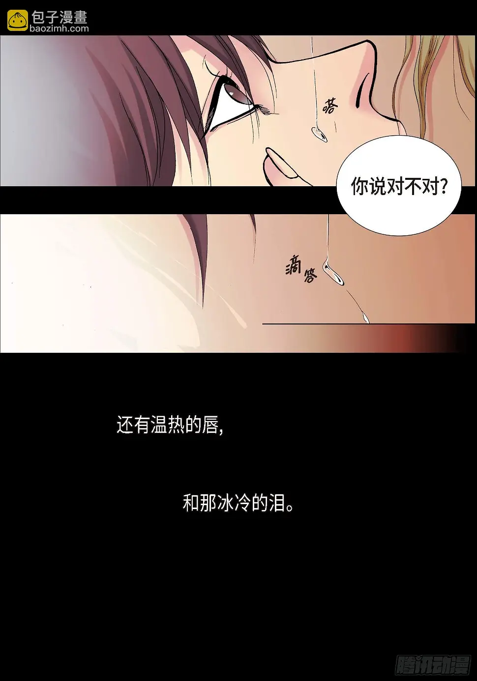 05 第5话7