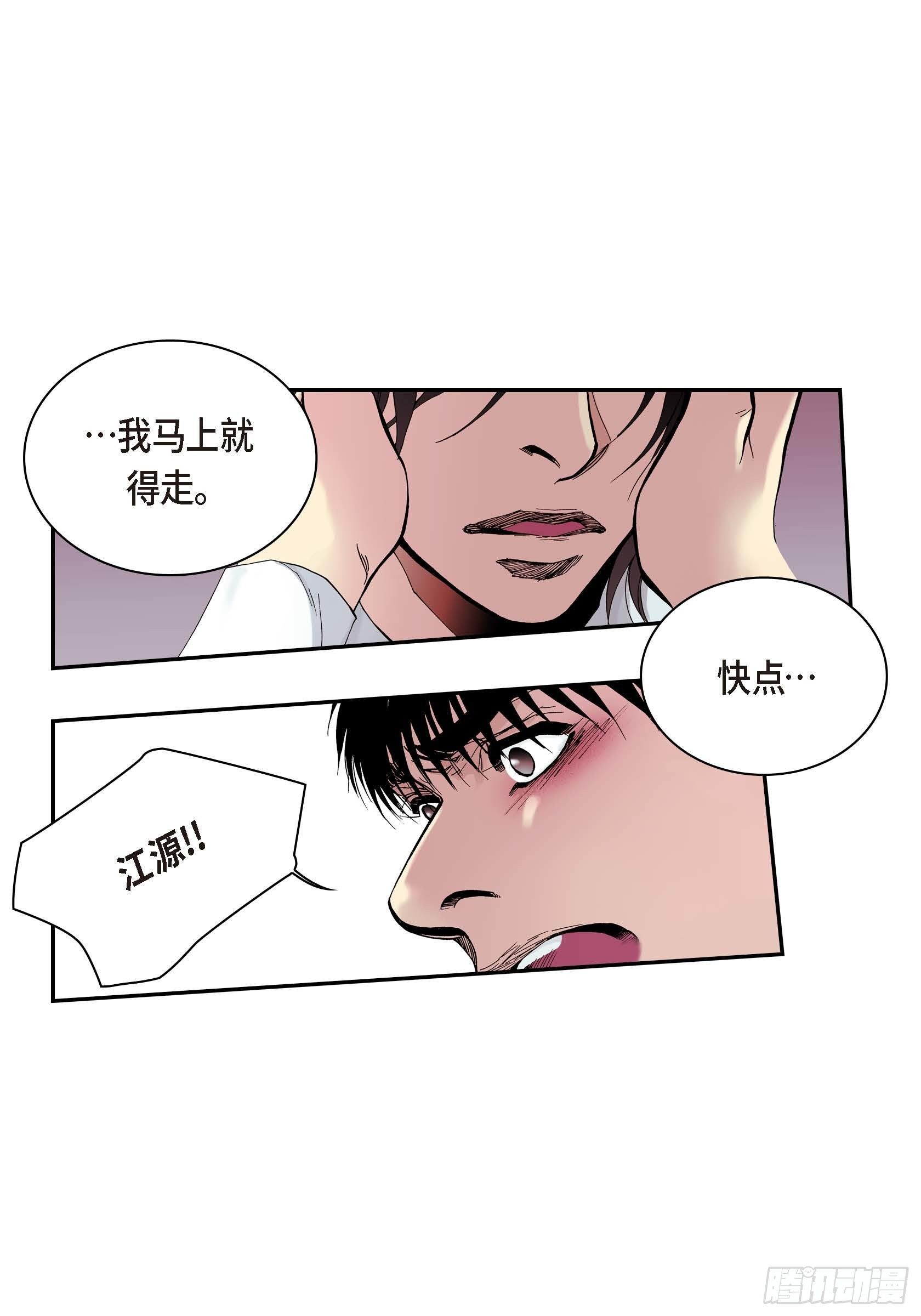 29 第29话45