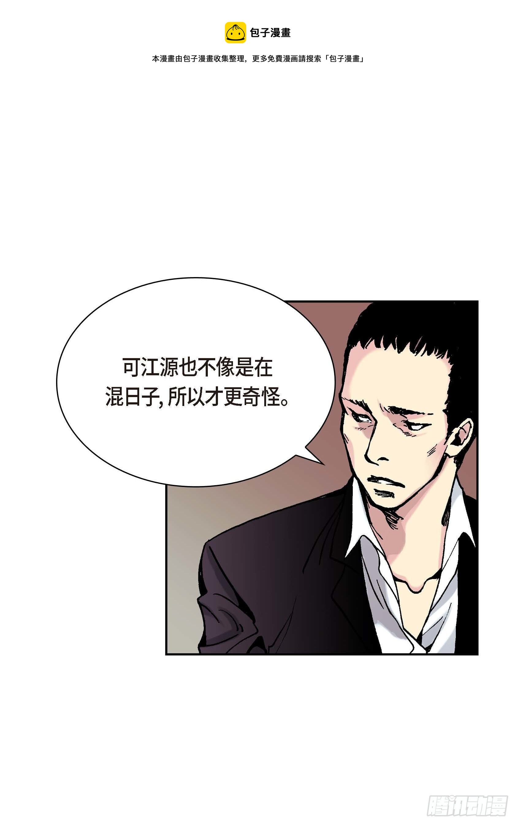 24 第24话40