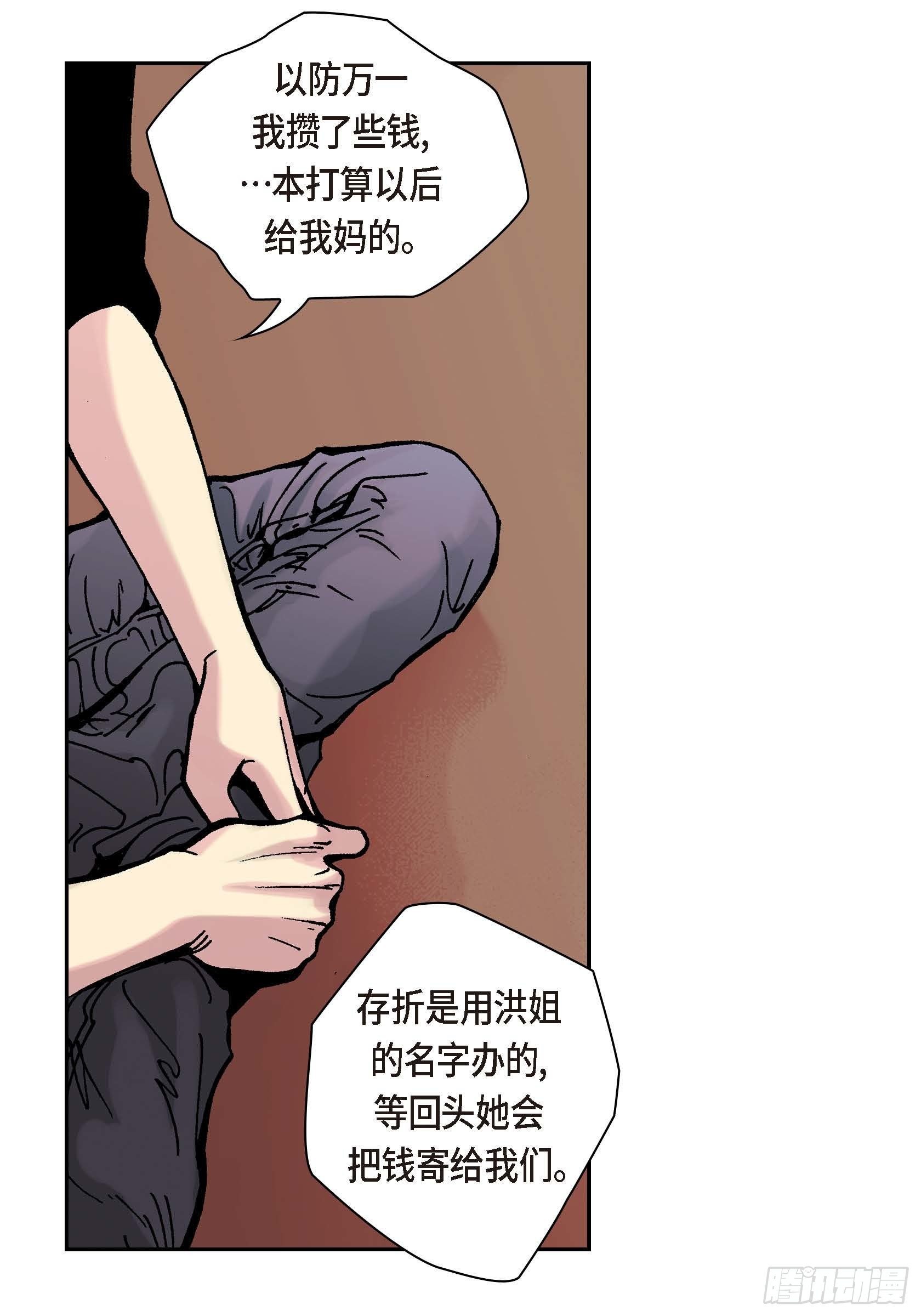 37 第37话29