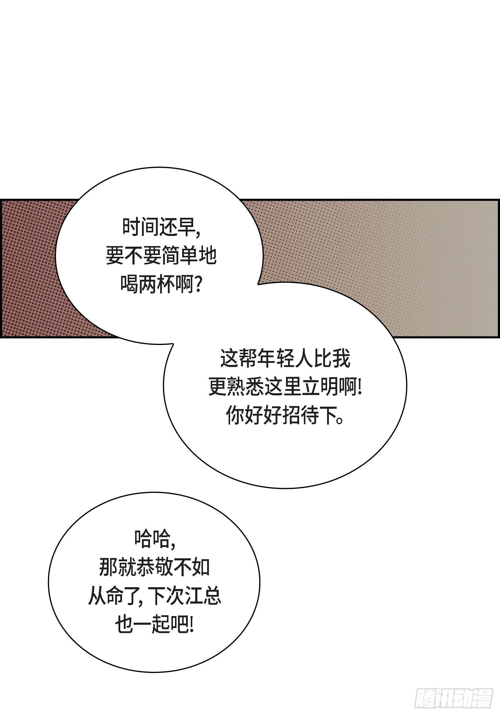 20 第20话45
