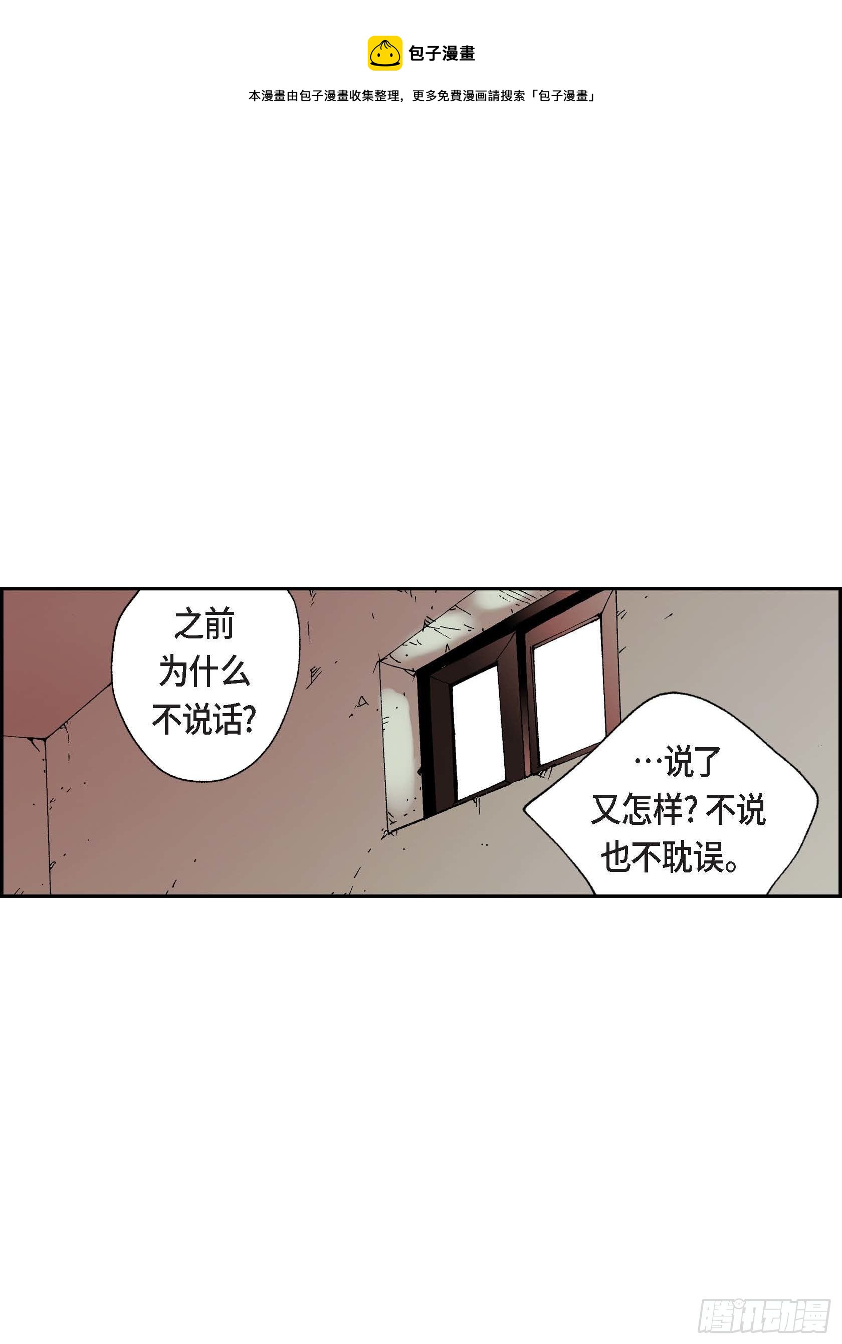 12 第12话20